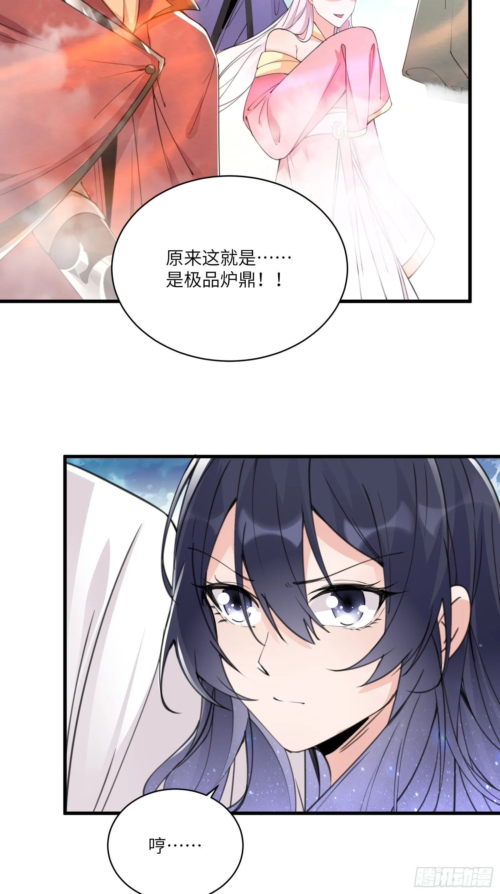 第49话 大战爆发——危机 第9页