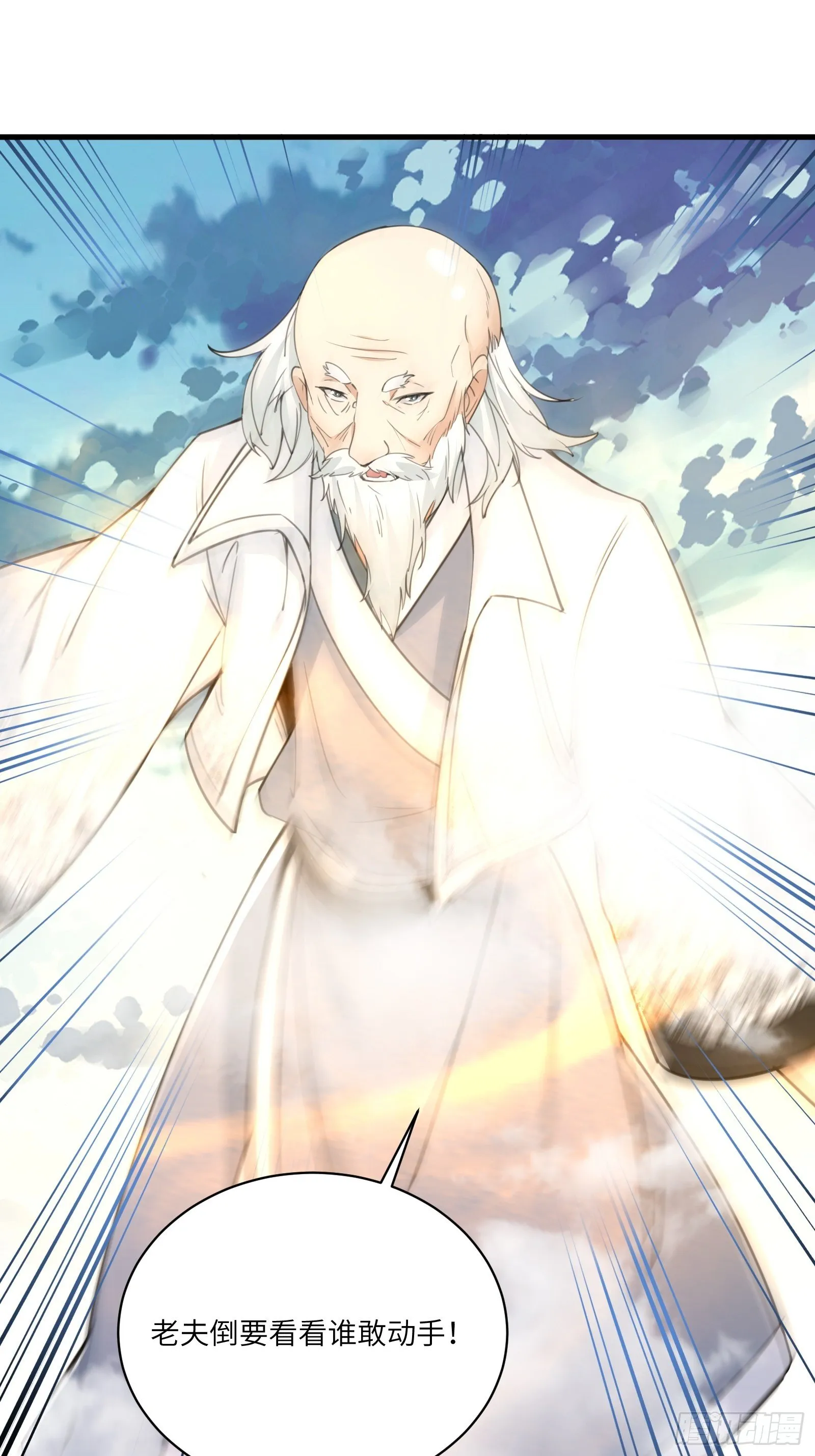 第49话 大战爆发——危机 第11页