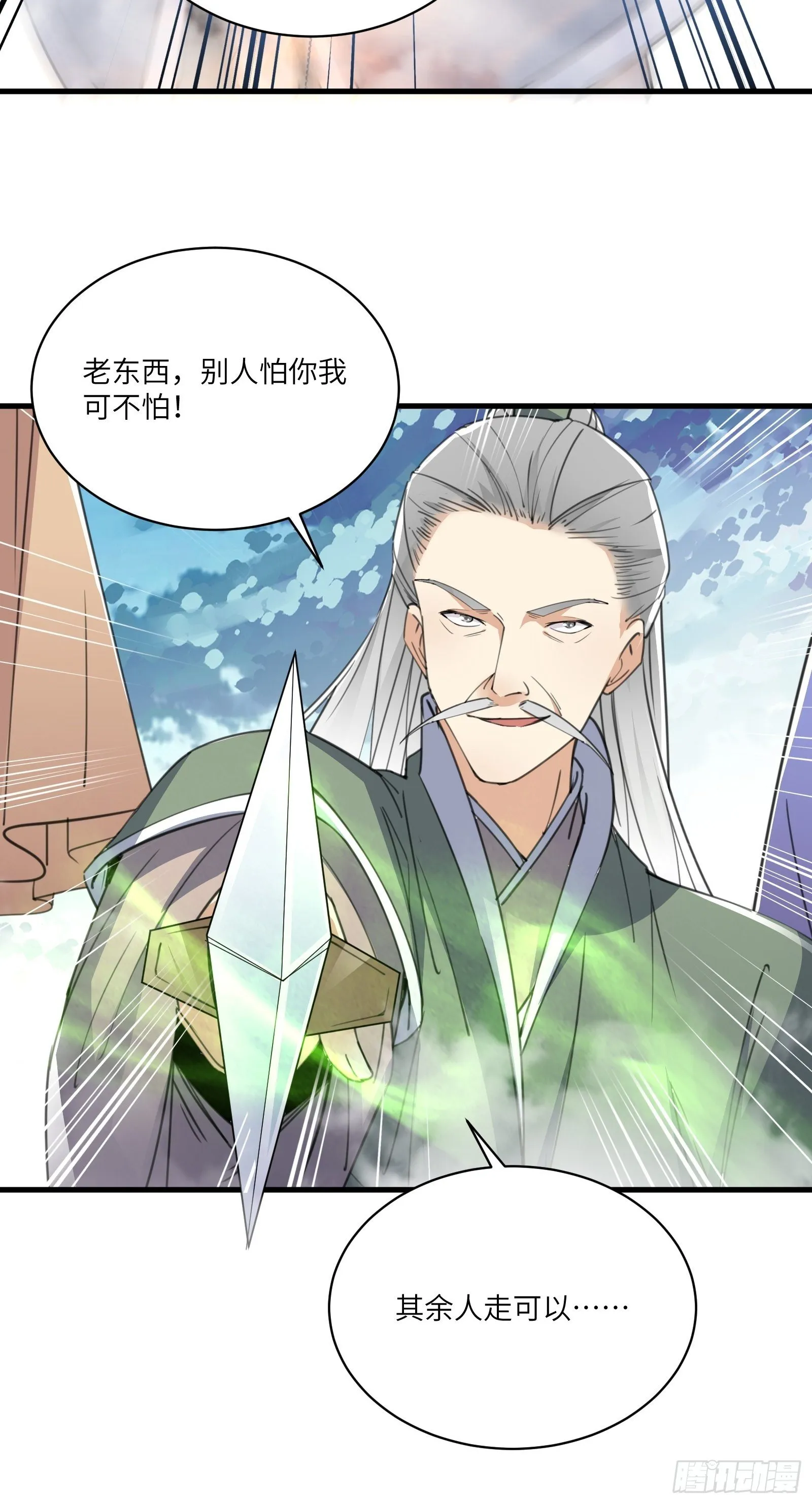 第49话 大战爆发——危机 第12页