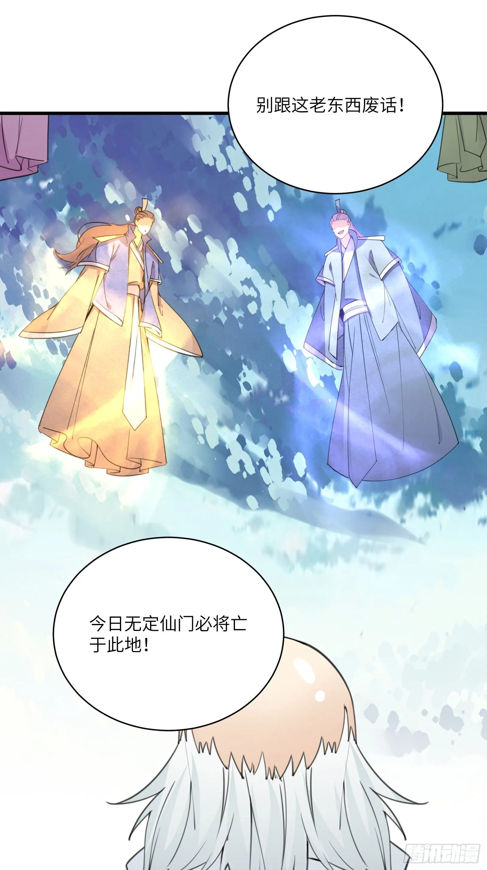 第49话 大战爆发——危机 第14页