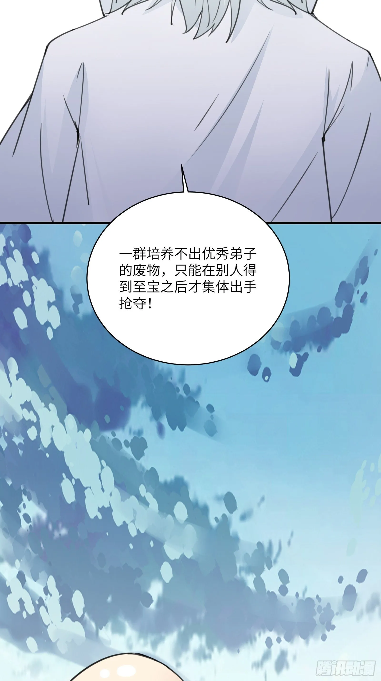 第49话 大战爆发——危机 第15页