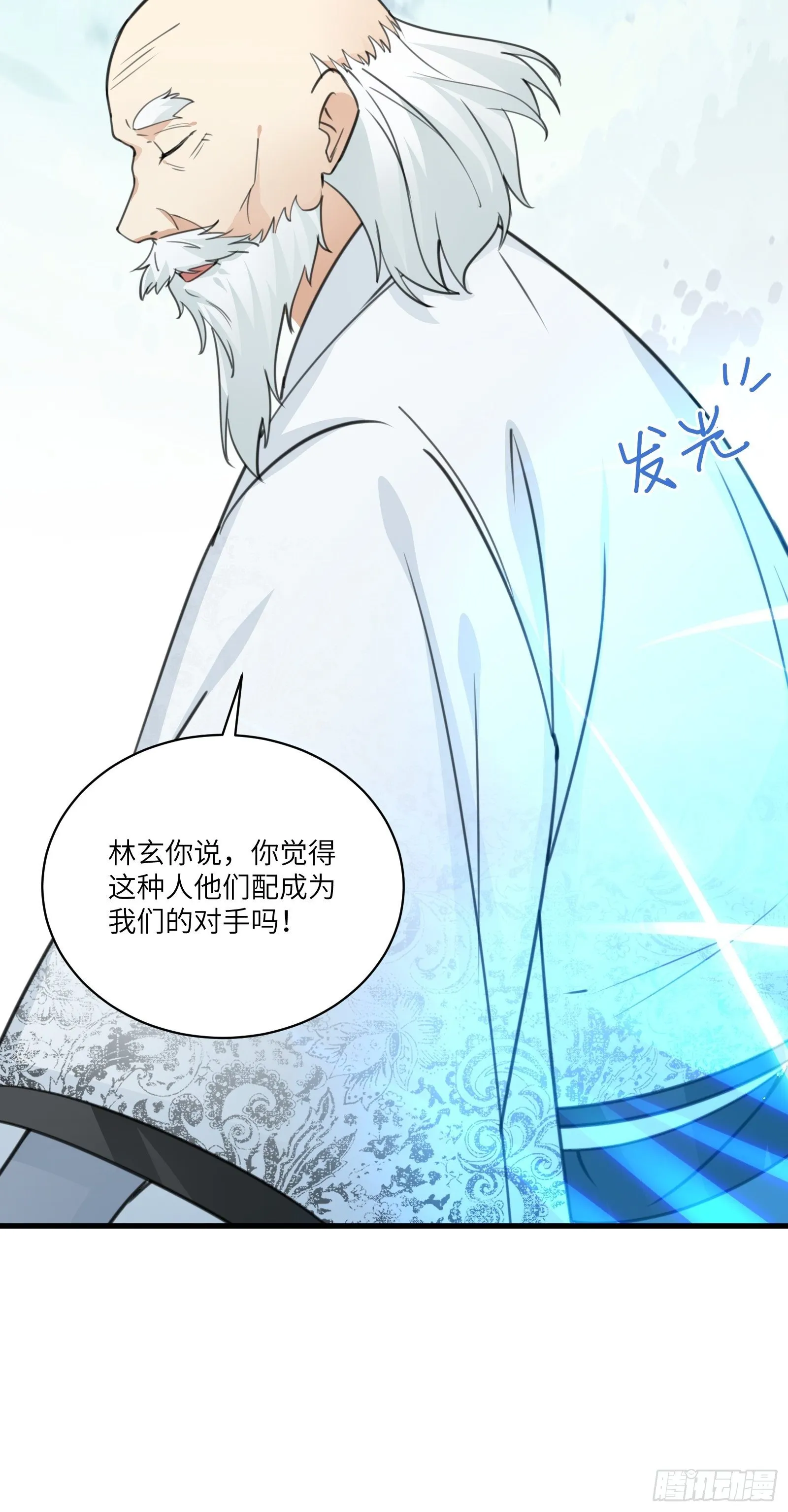 第49话 大战爆发——危机 第16页