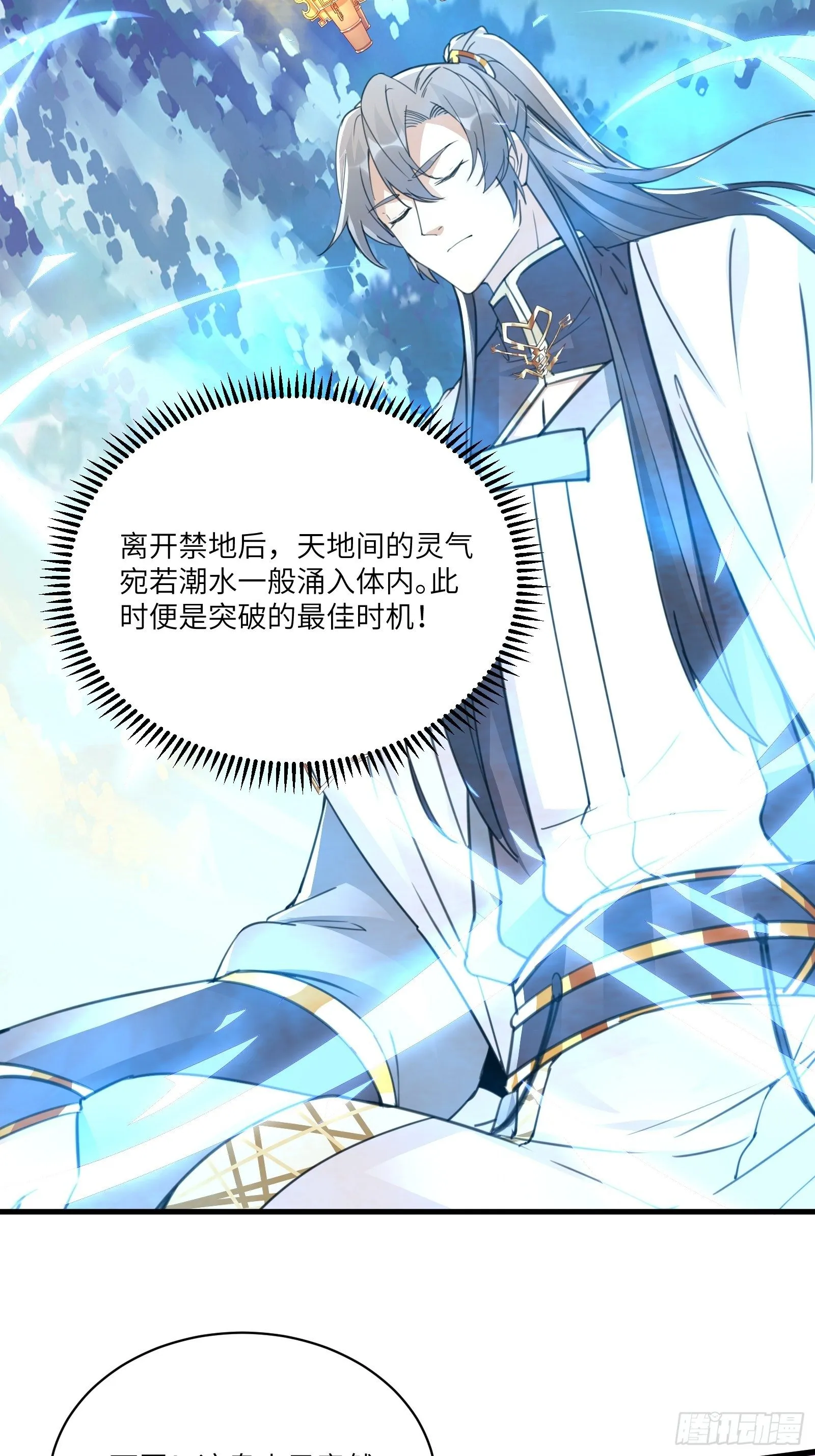 第49话 大战爆发——危机 第18页