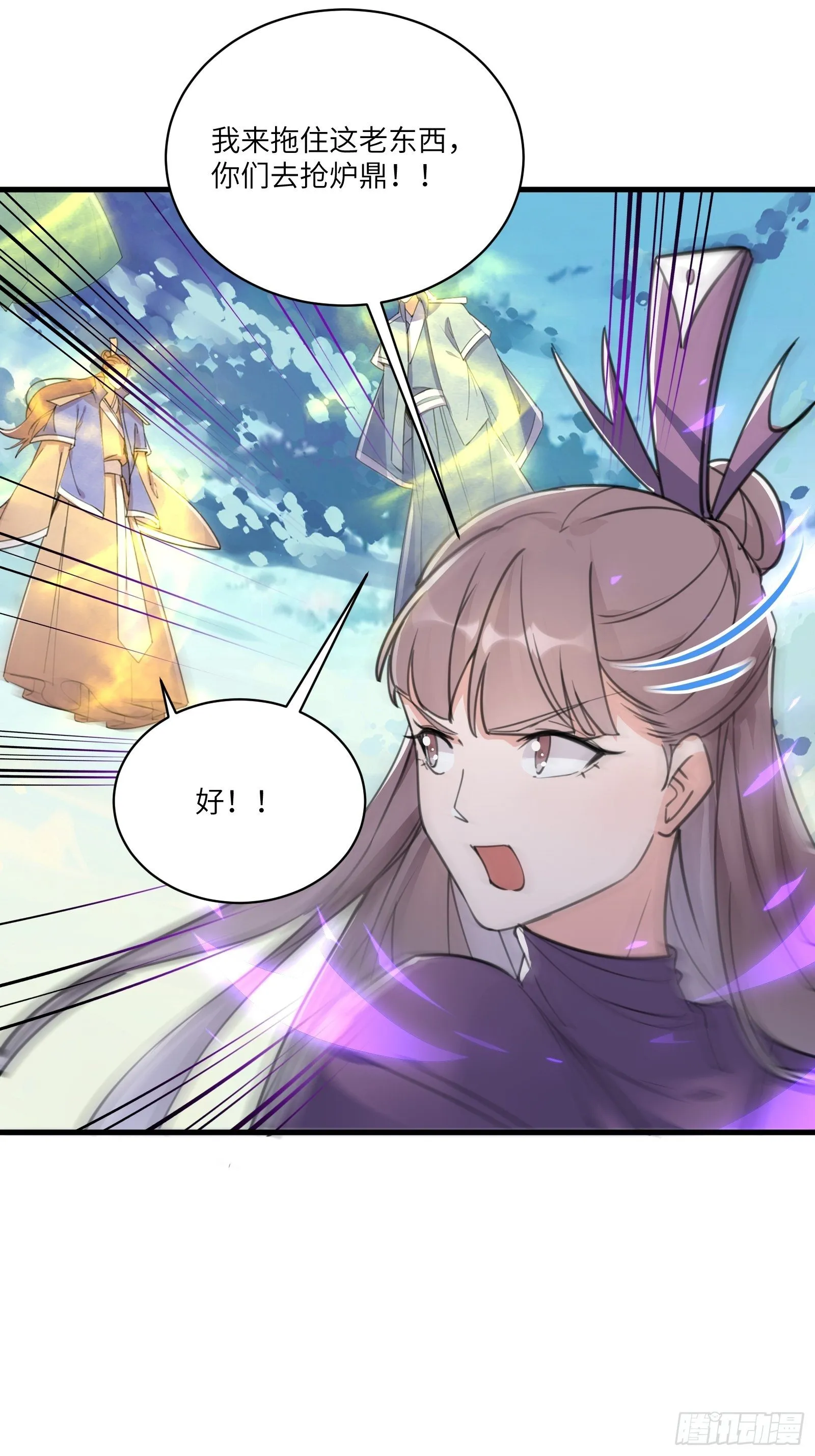 第49话 大战爆发——危机 第22页