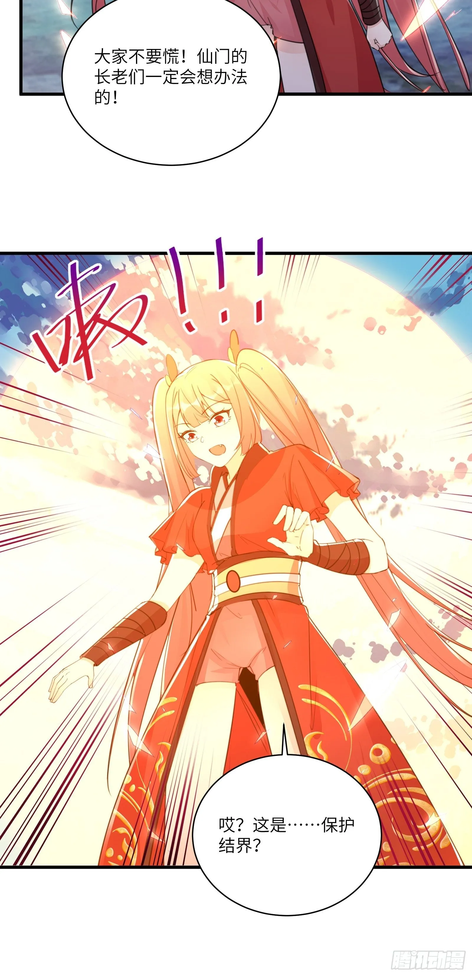 第49话 大战爆发——危机 第25页