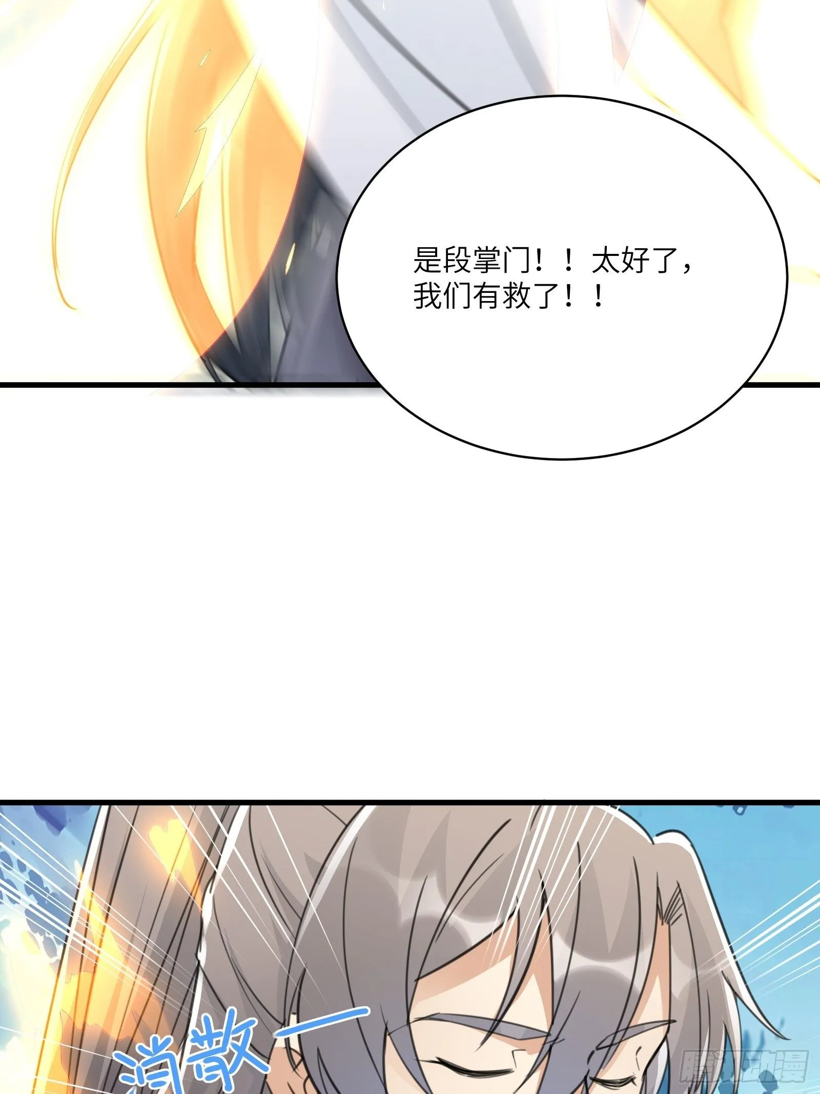 第49话 大战爆发——危机 第27页