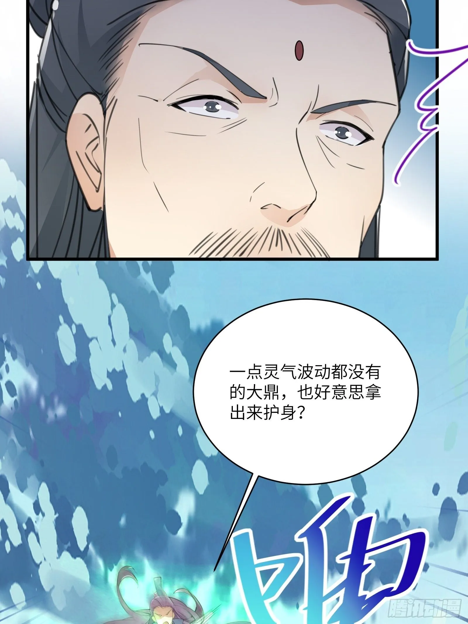 第49话 大战爆发——危机 第29页