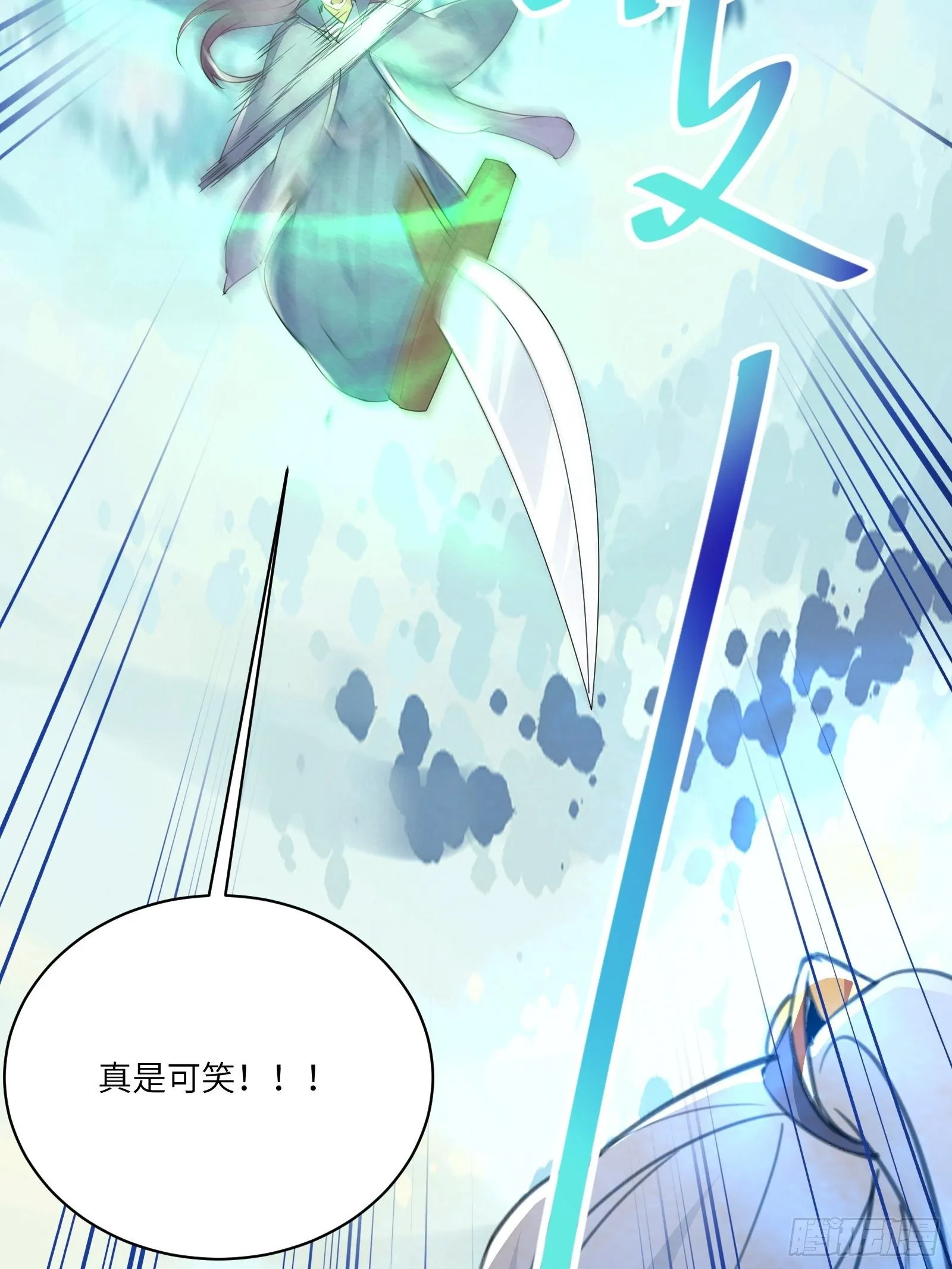 第49话 大战爆发——危机 第30页