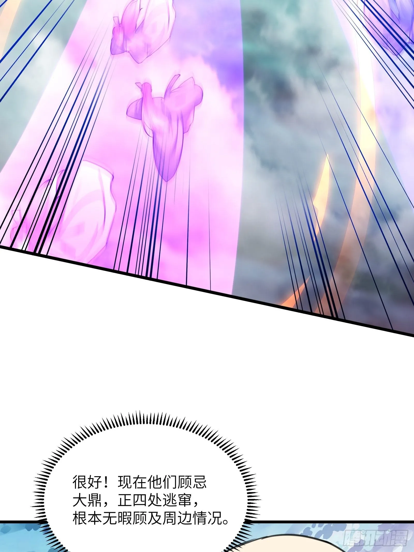 第49话 大战爆发——危机 第36页