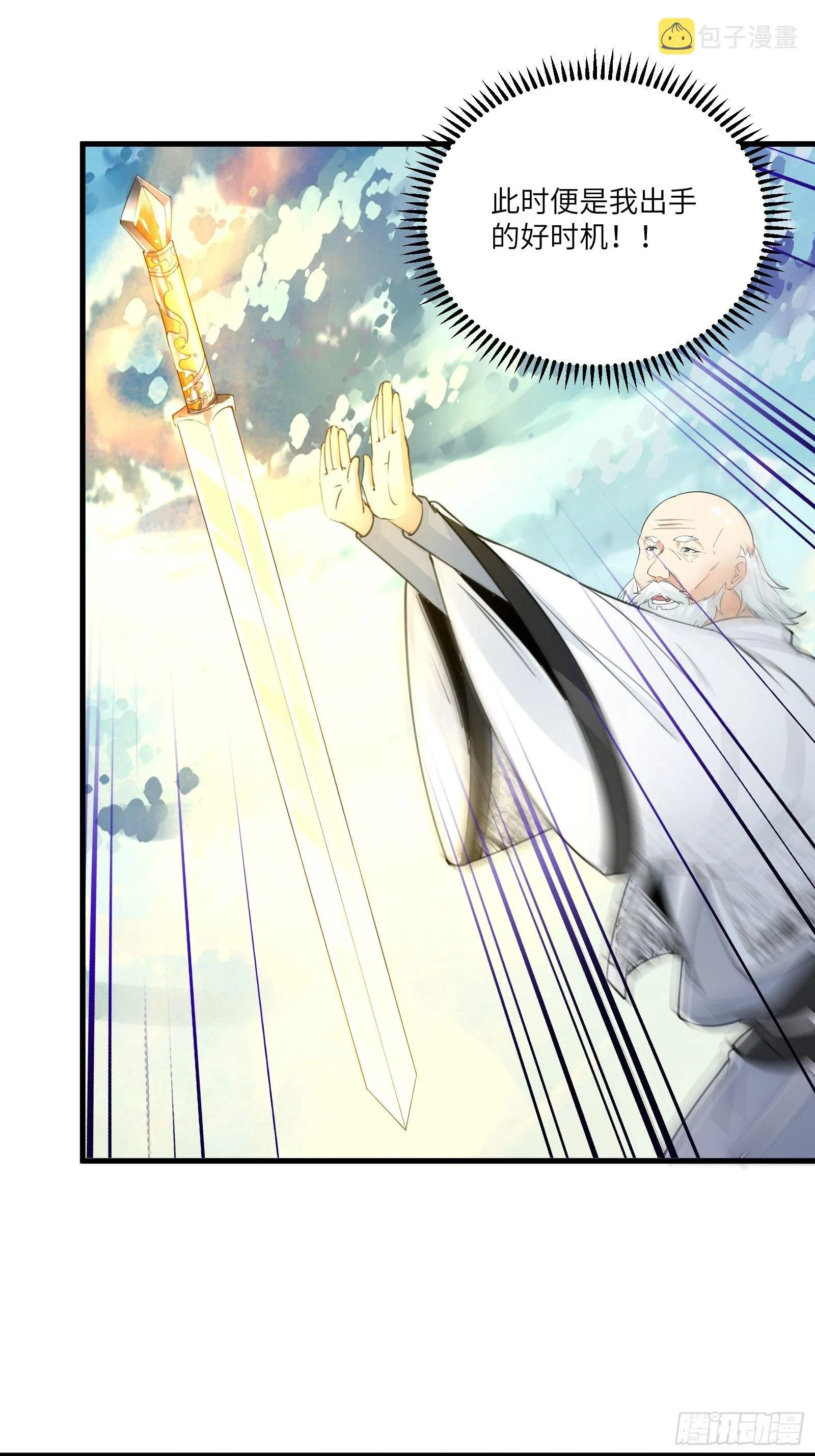 第49话 大战爆发——危机 第38页