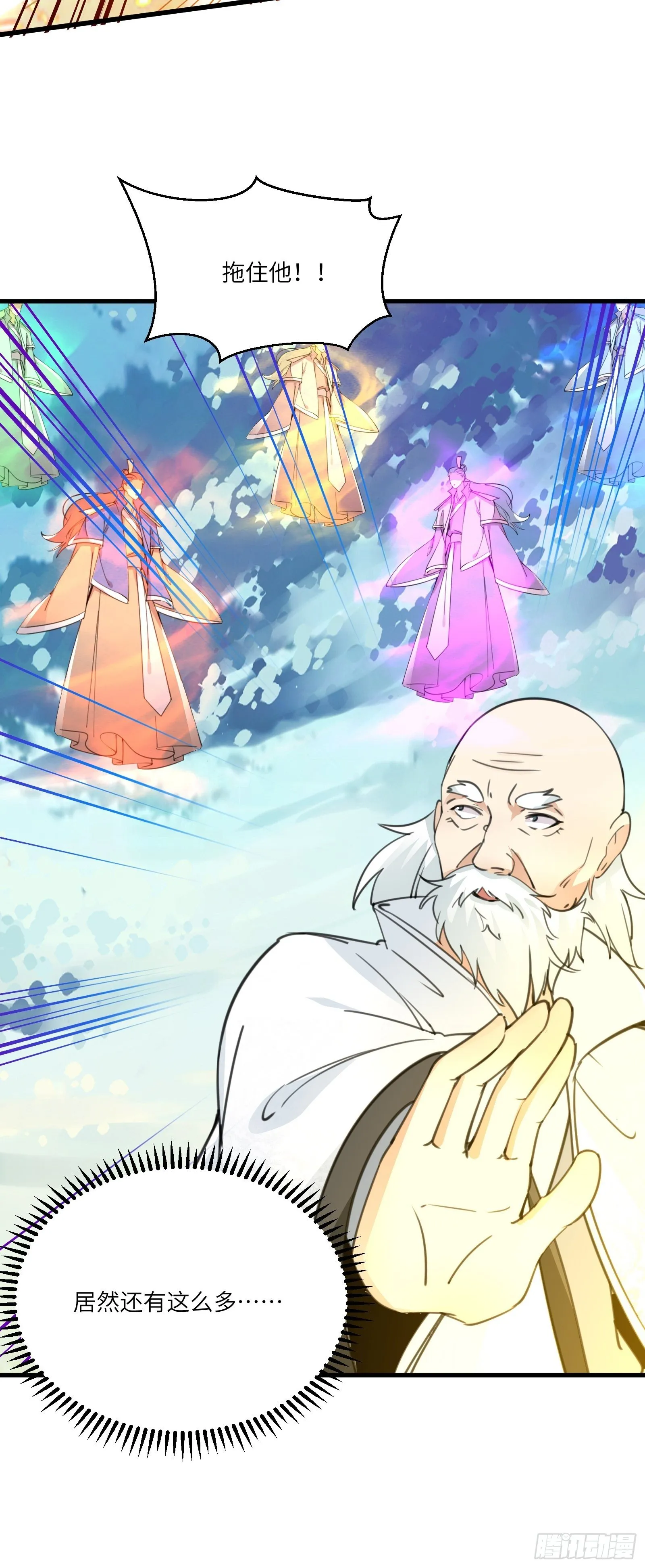 第49话 大战爆发——危机 第41页