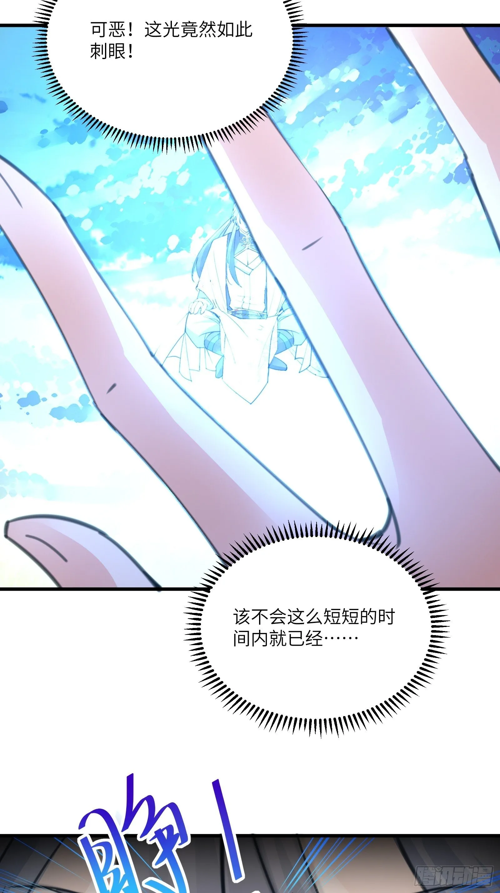 第49话 大战爆发——危机 第43页