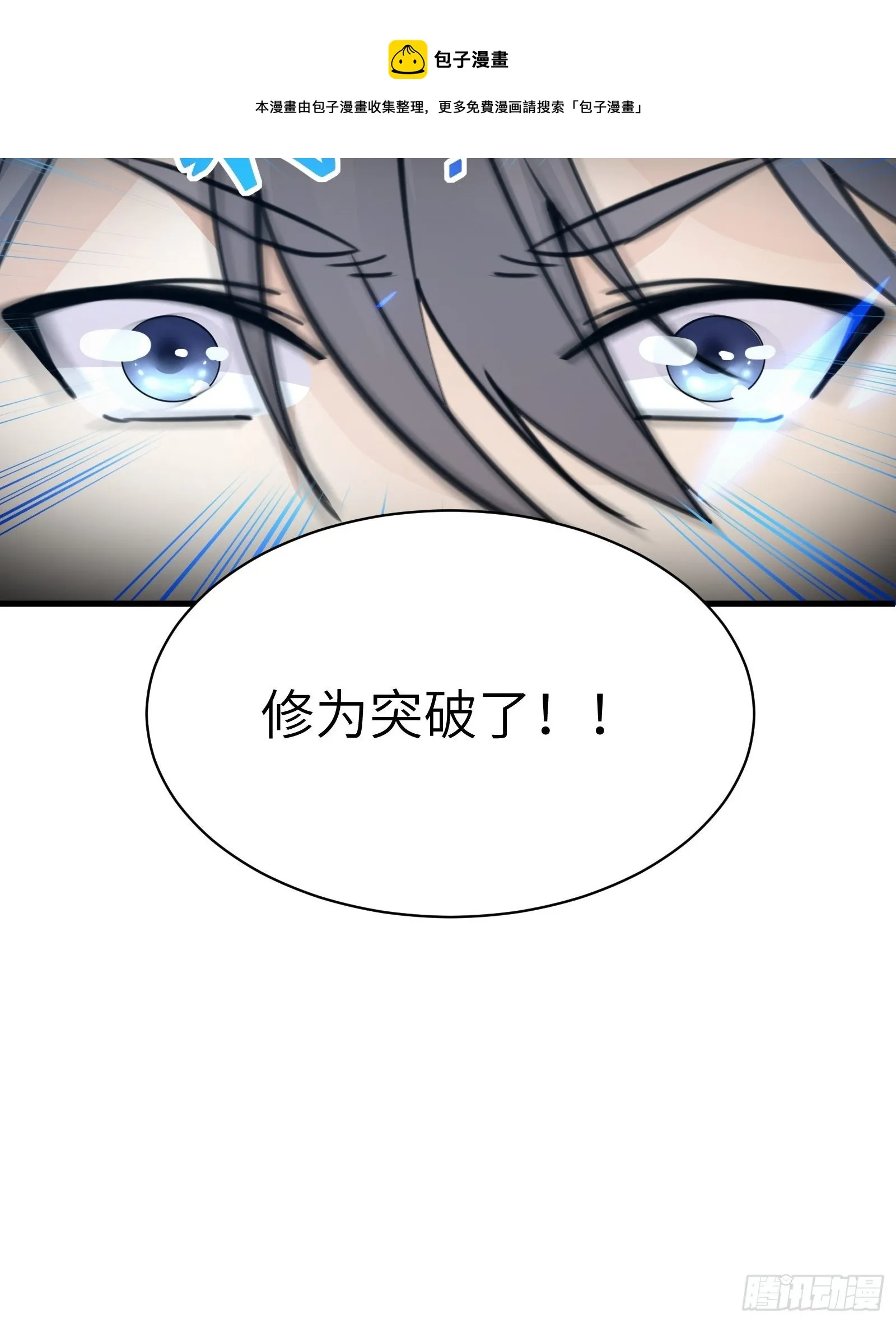 第49话 大战爆发——危机 第44页