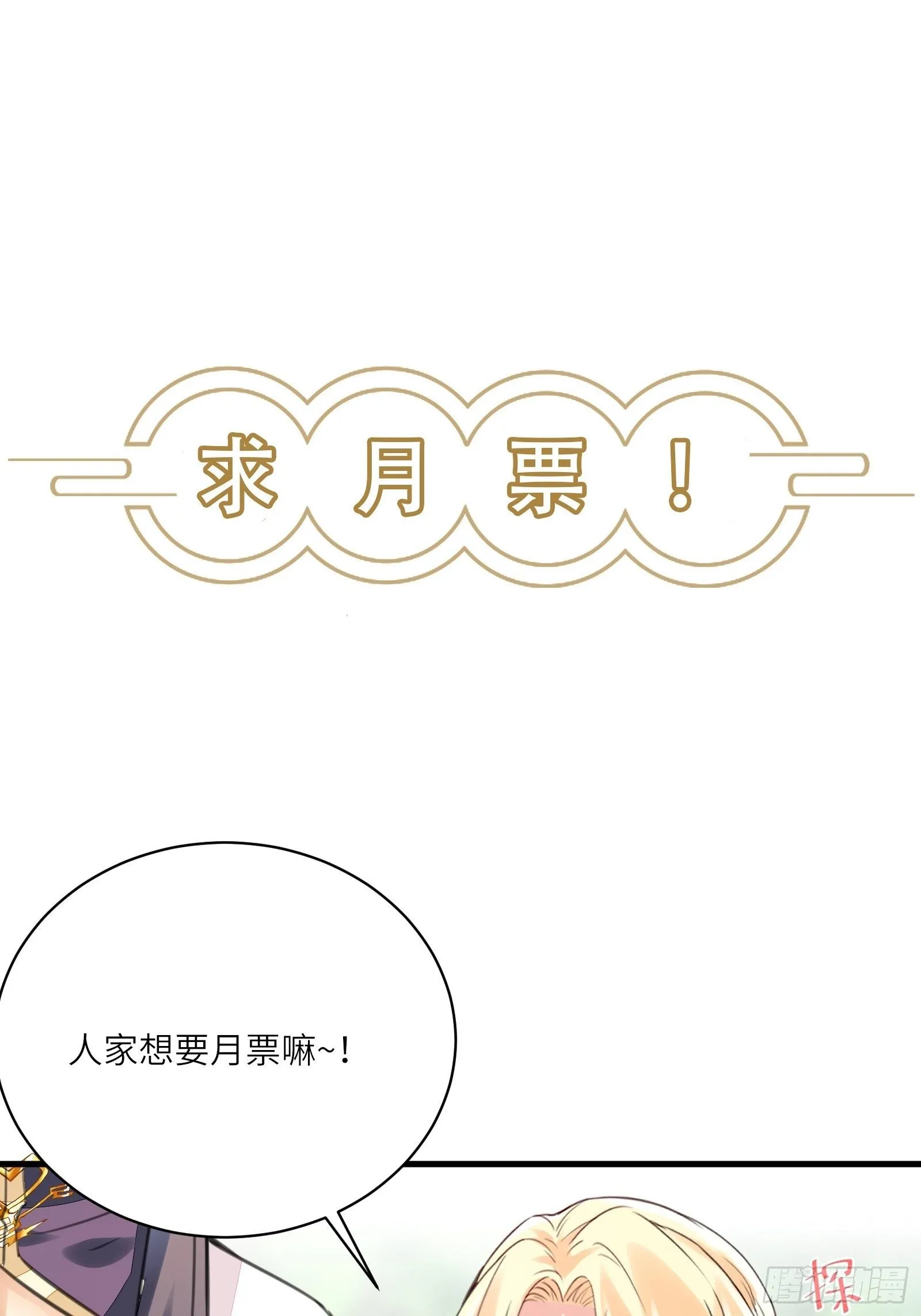 第49话 大战爆发——危机 第45页