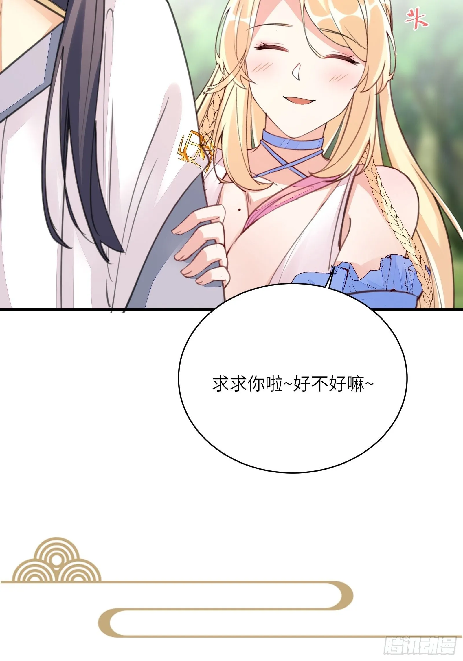 第49话 大战爆发——危机 第46页