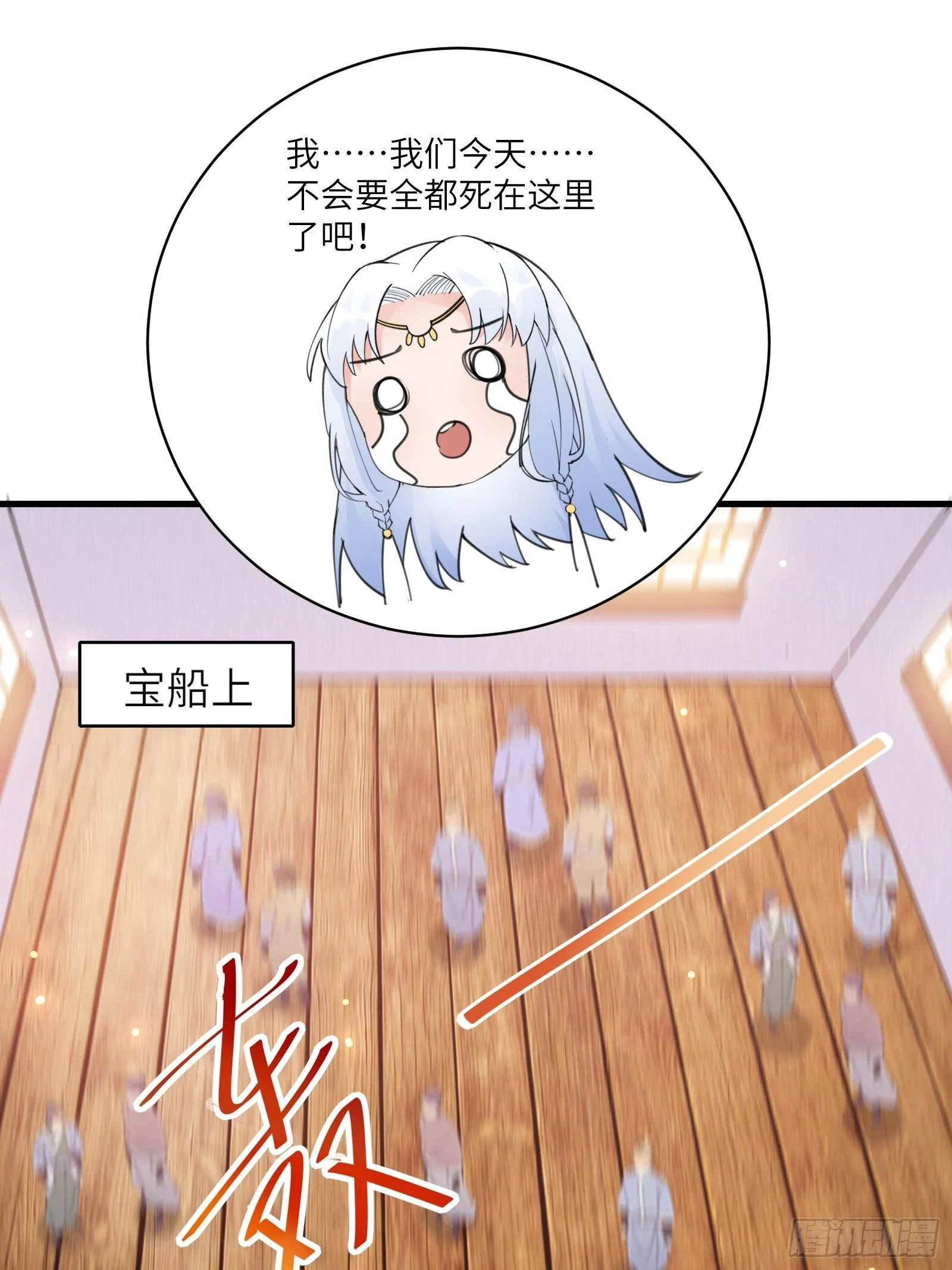 第50话 所谓仙人，也不过如此 第3页