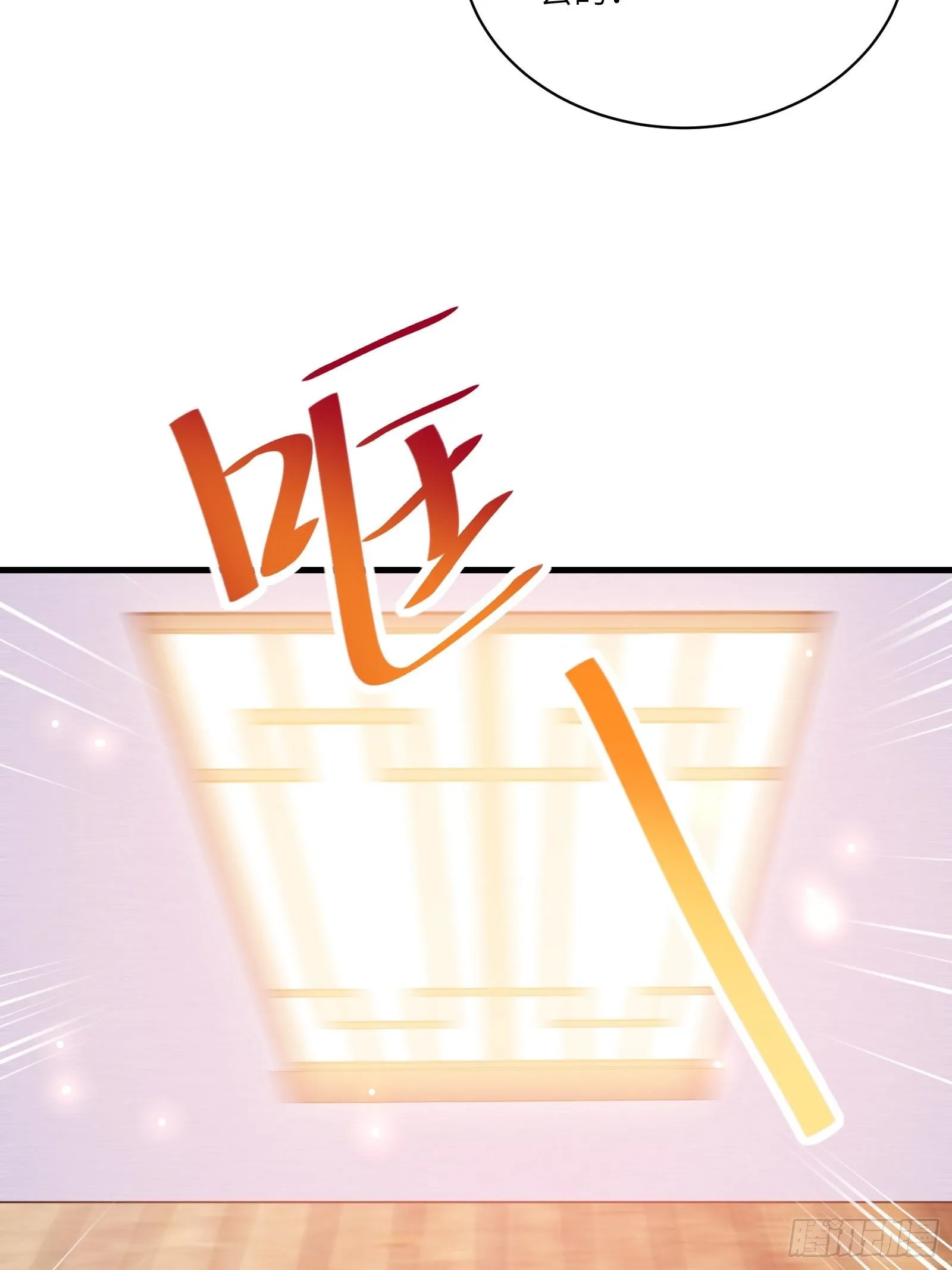 第50话 所谓仙人，也不过如此 第6页