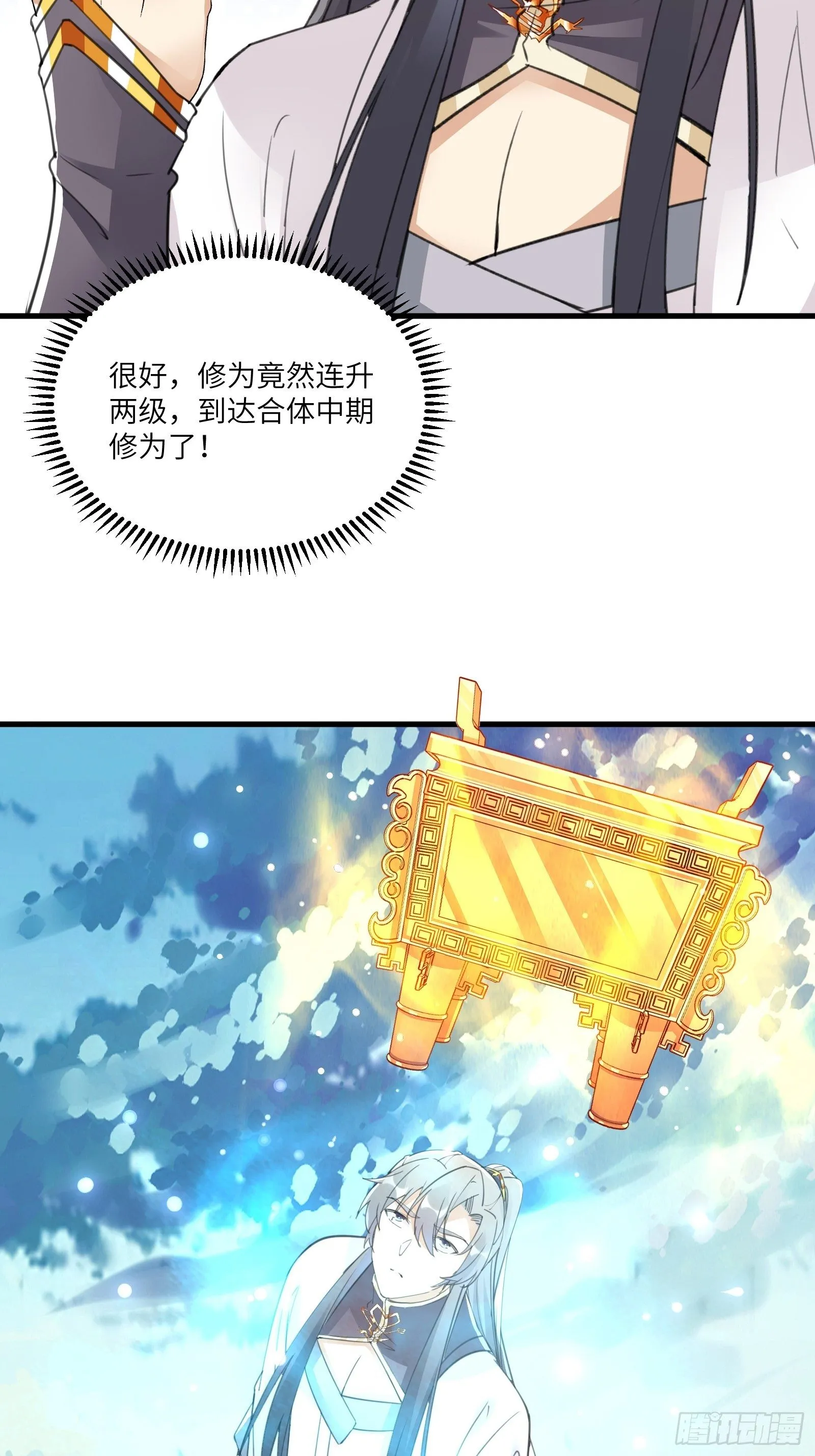 第50话 所谓仙人，也不过如此 第10页