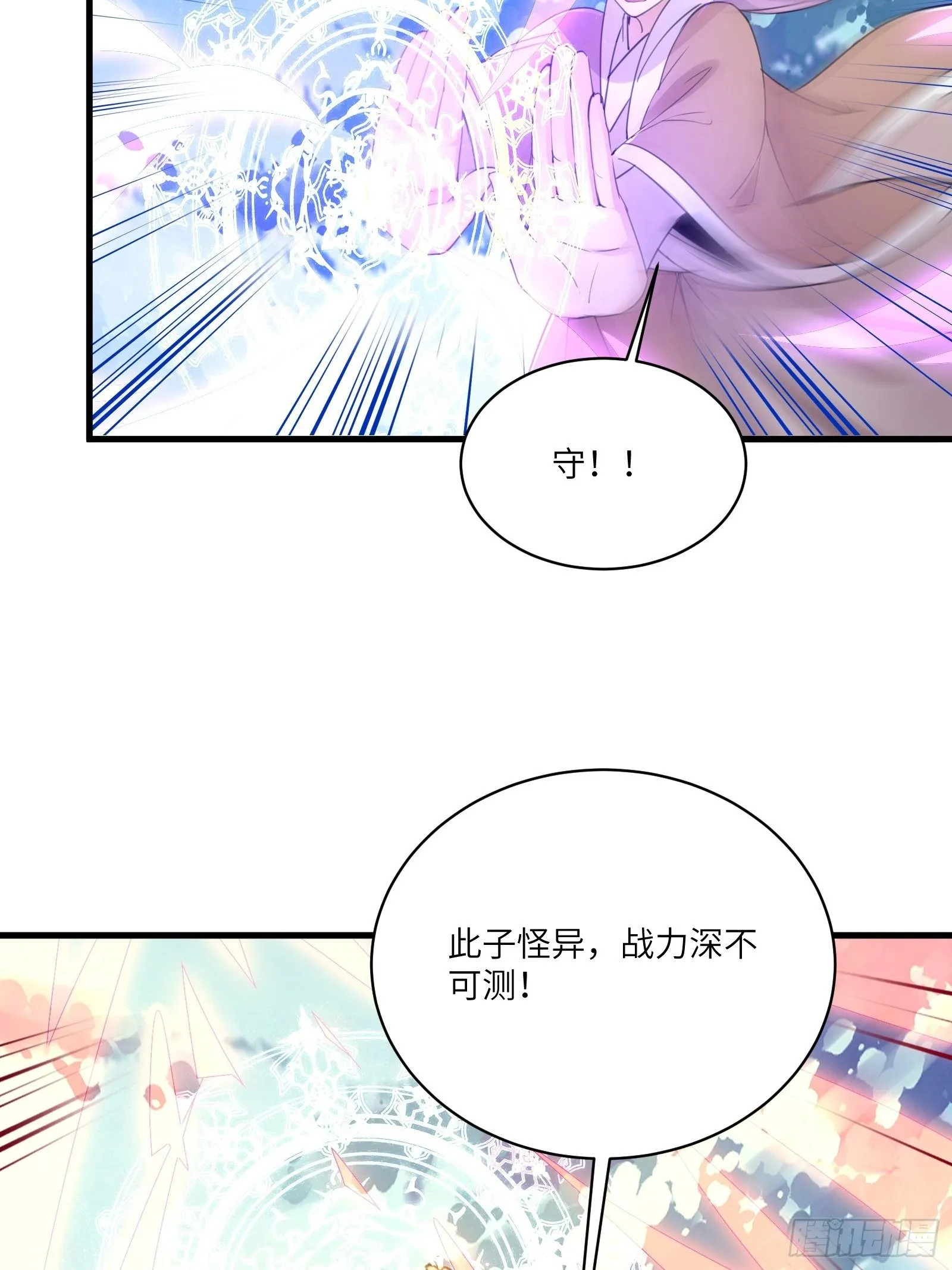第50话 所谓仙人，也不过如此 第20页