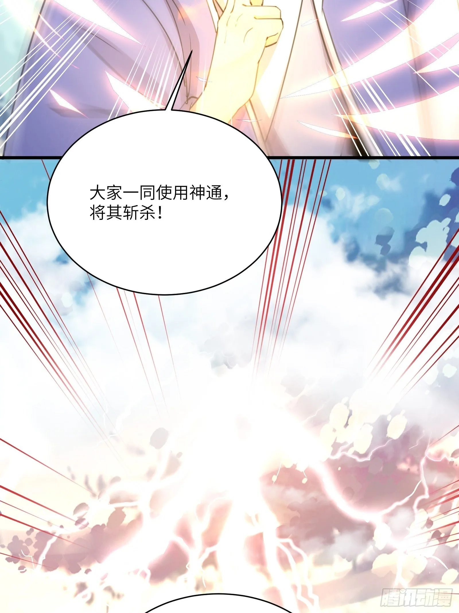 第50话 所谓仙人，也不过如此 第23页
