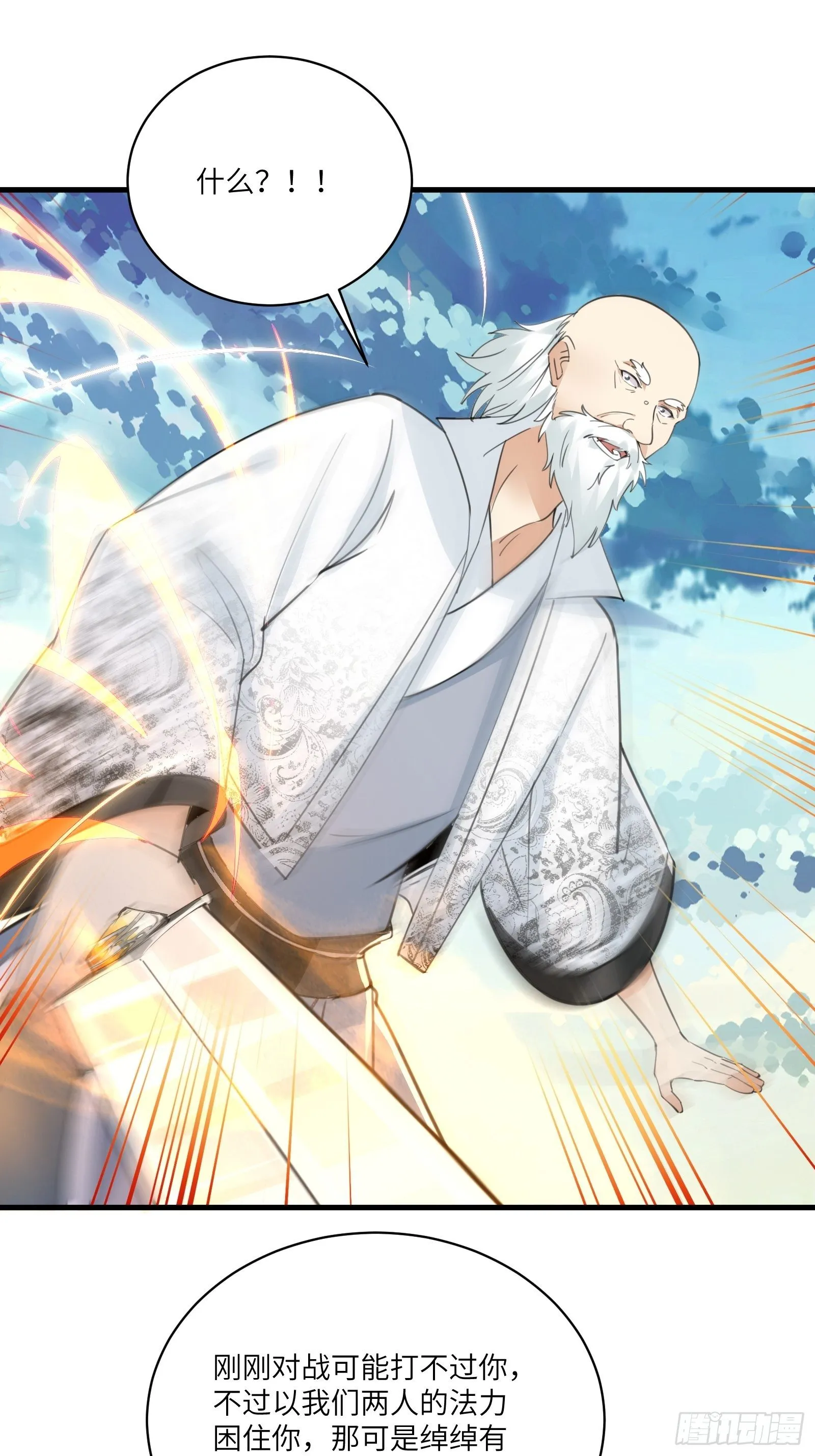 第50话 所谓仙人，也不过如此 第35页