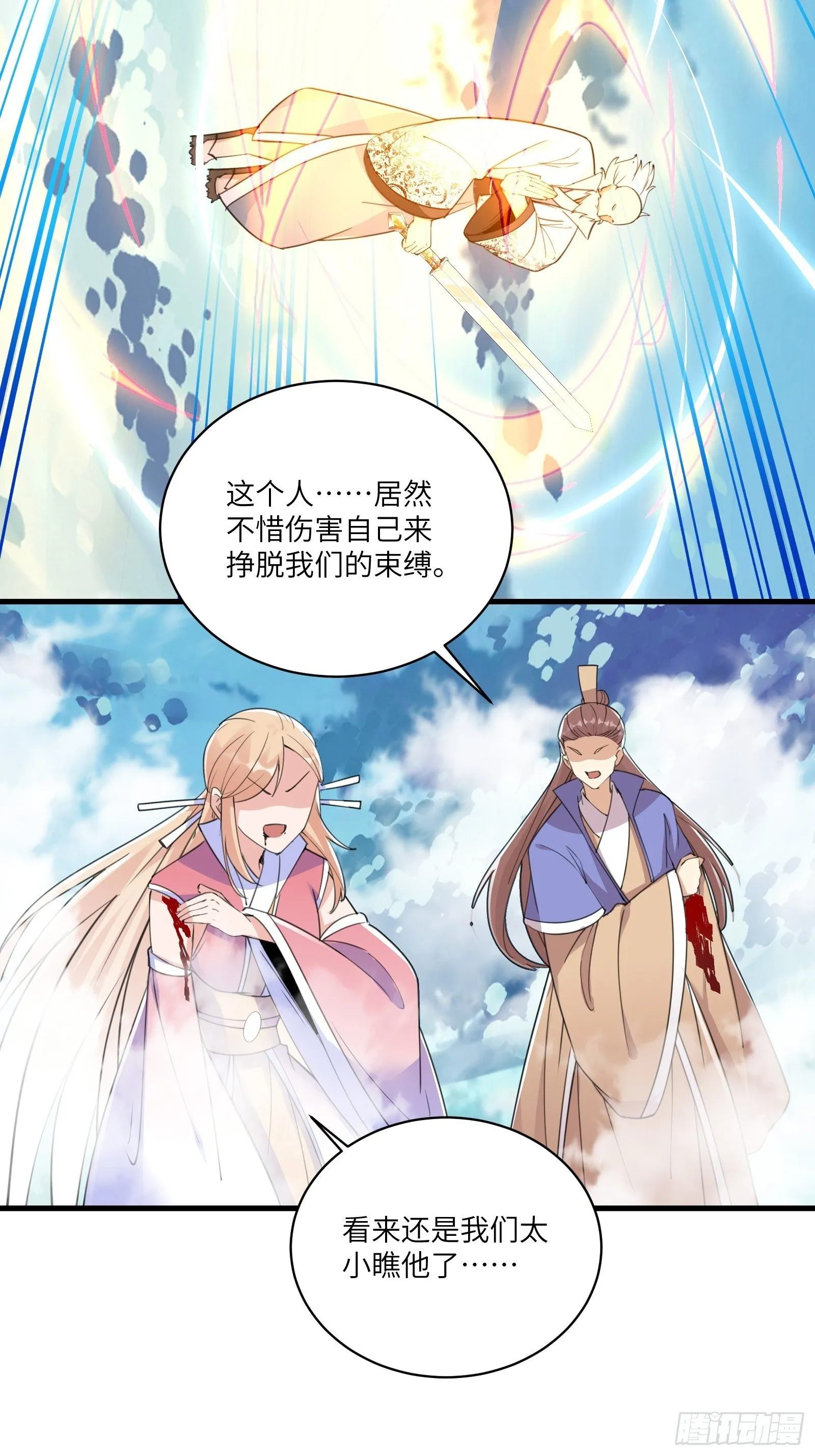 第50话 所谓仙人，也不过如此 第39页