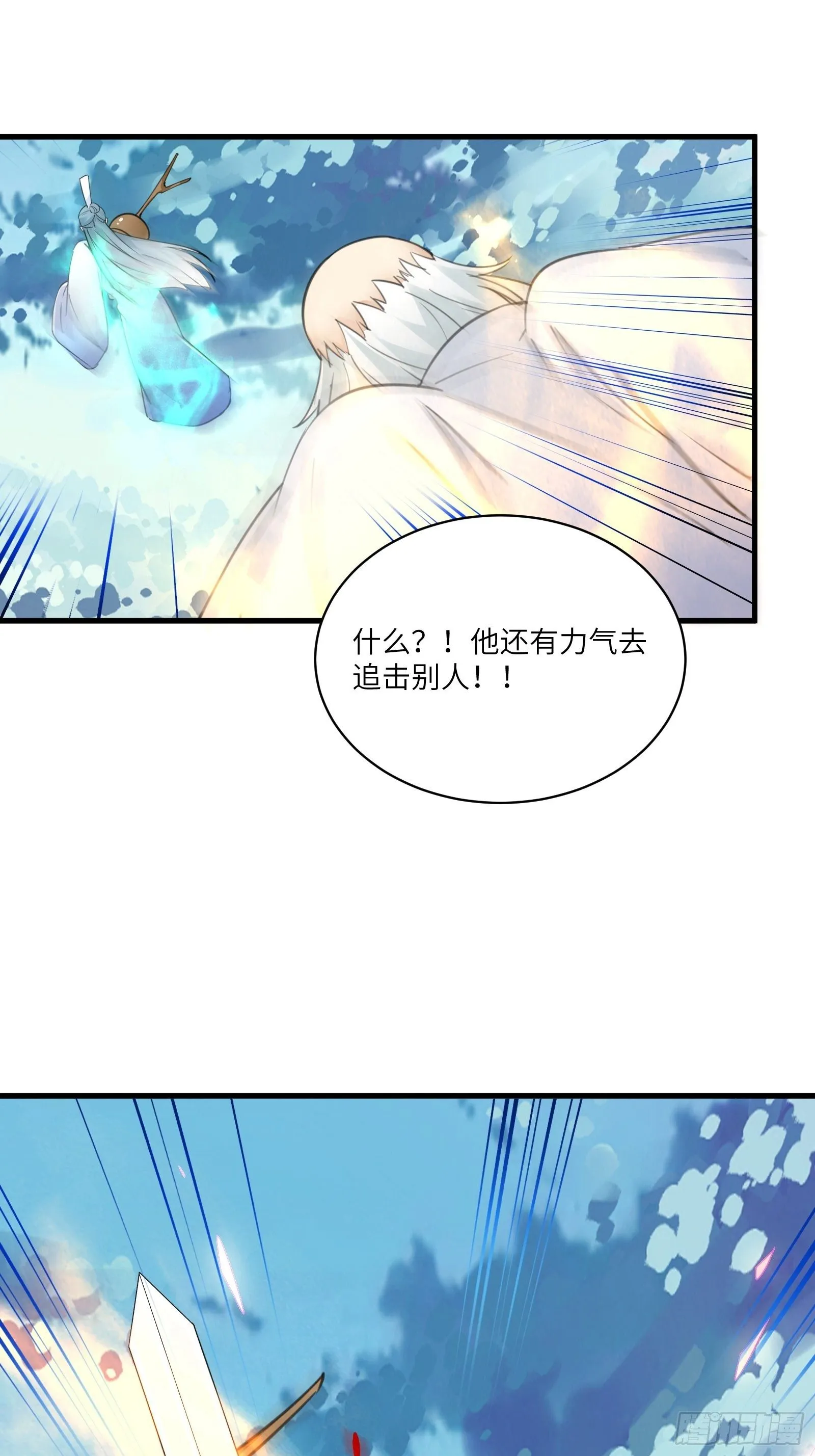 第50话 所谓仙人，也不过如此 第40页