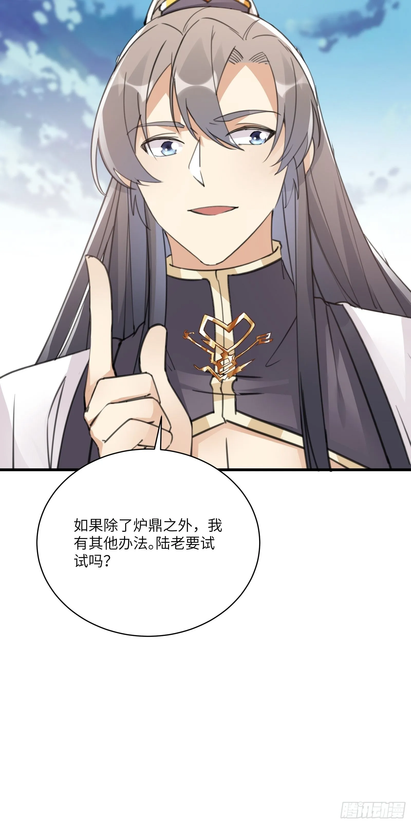 第50话 所谓仙人，也不过如此 第48页