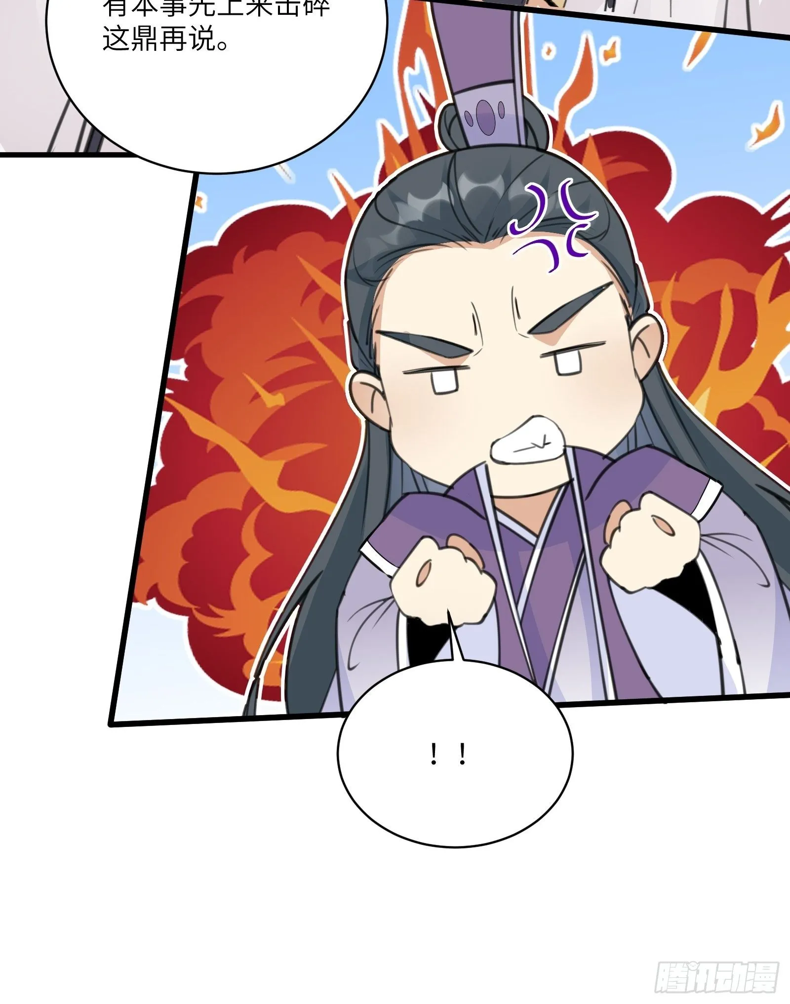 第51话 天道再现身—尘埃落定 第6页
