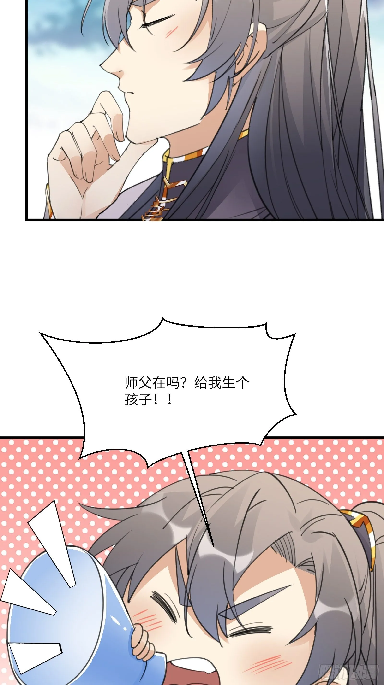第51话 天道再现身—尘埃落定 第13页