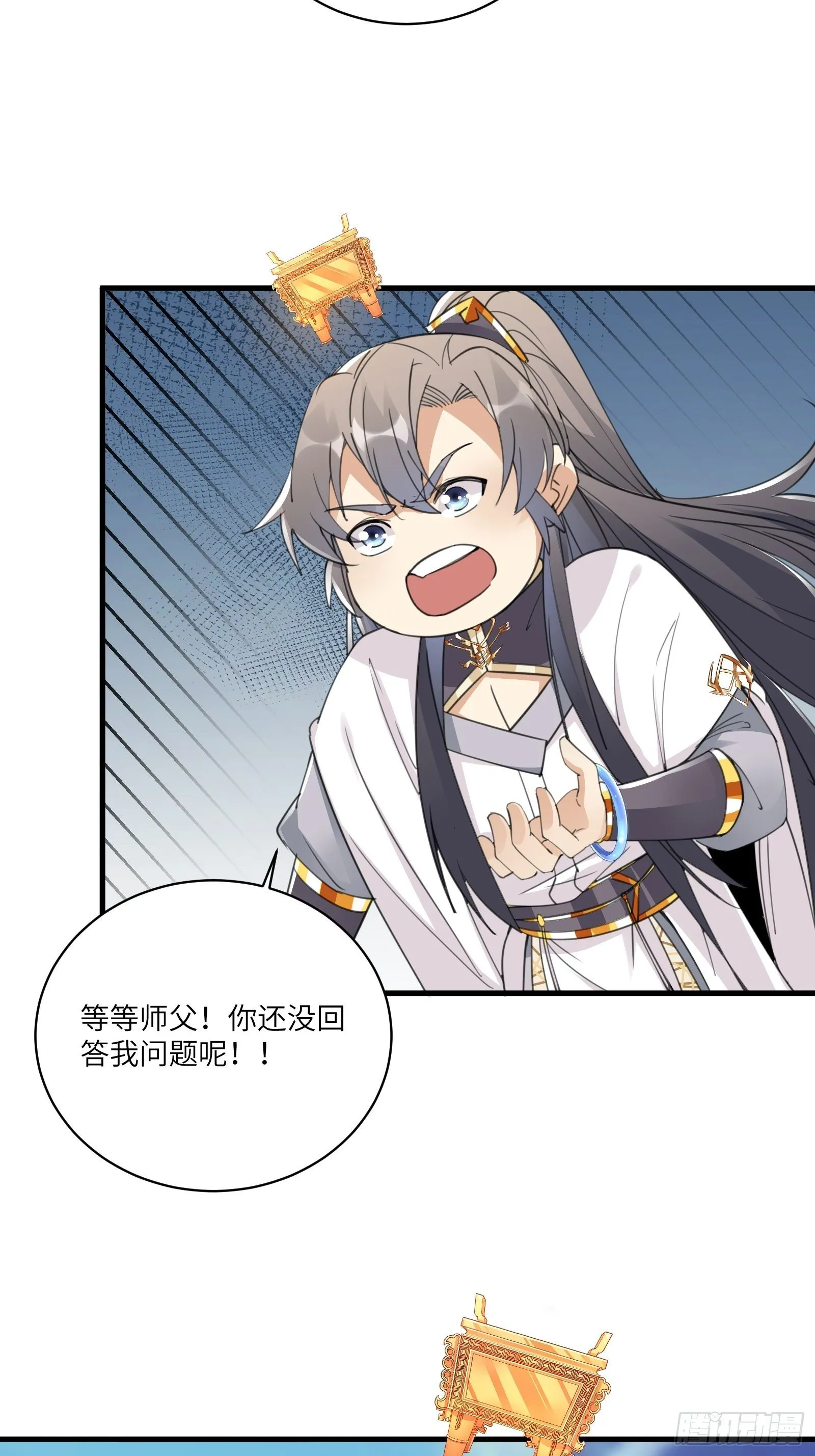 第51话 天道再现身—尘埃落定 第17页