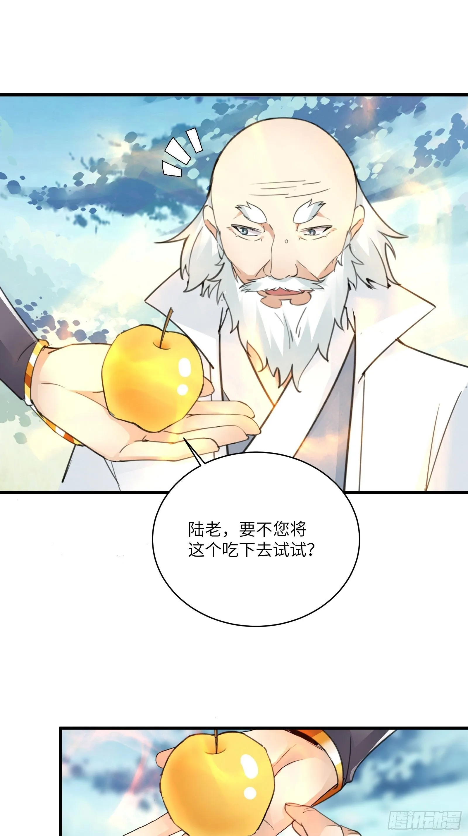 第51话 天道再现身—尘埃落定 第21页