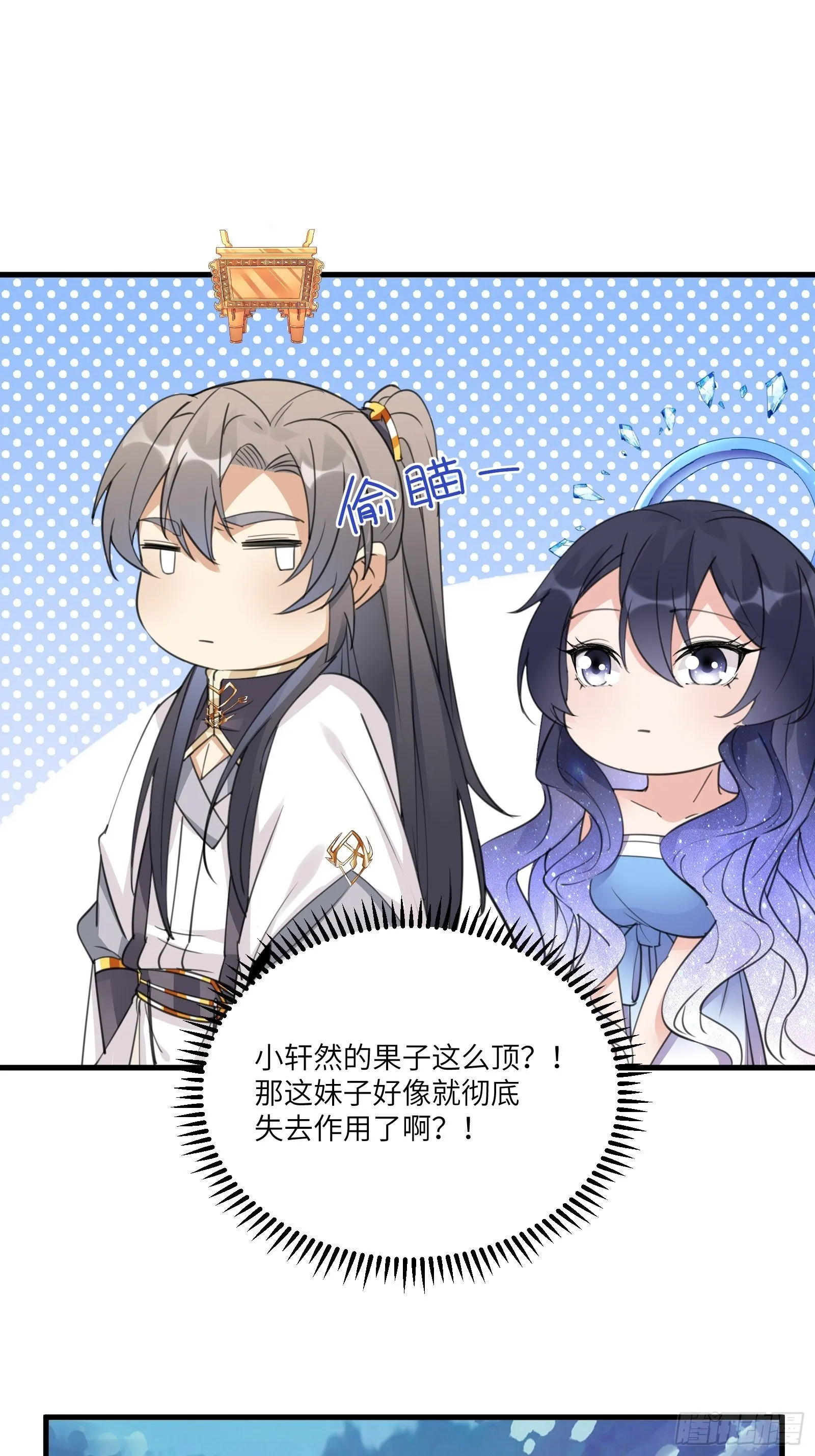 第51话 天道再现身—尘埃落定 第26页