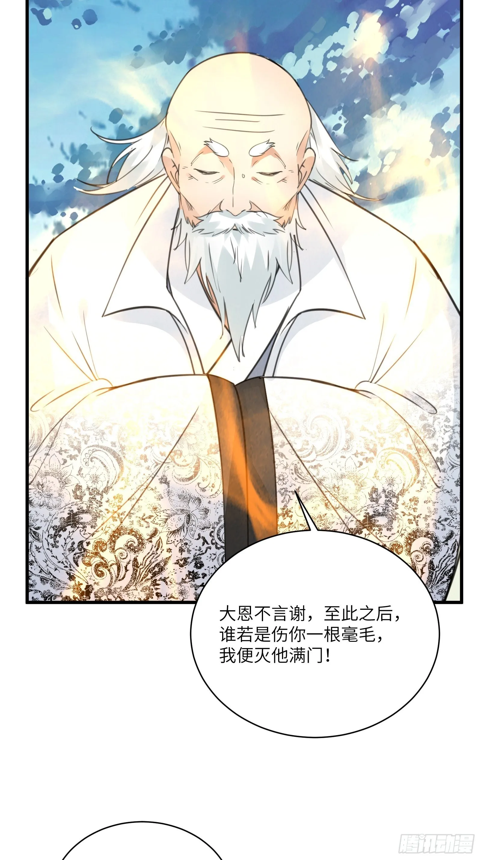 第51话 天道再现身—尘埃落定 第27页