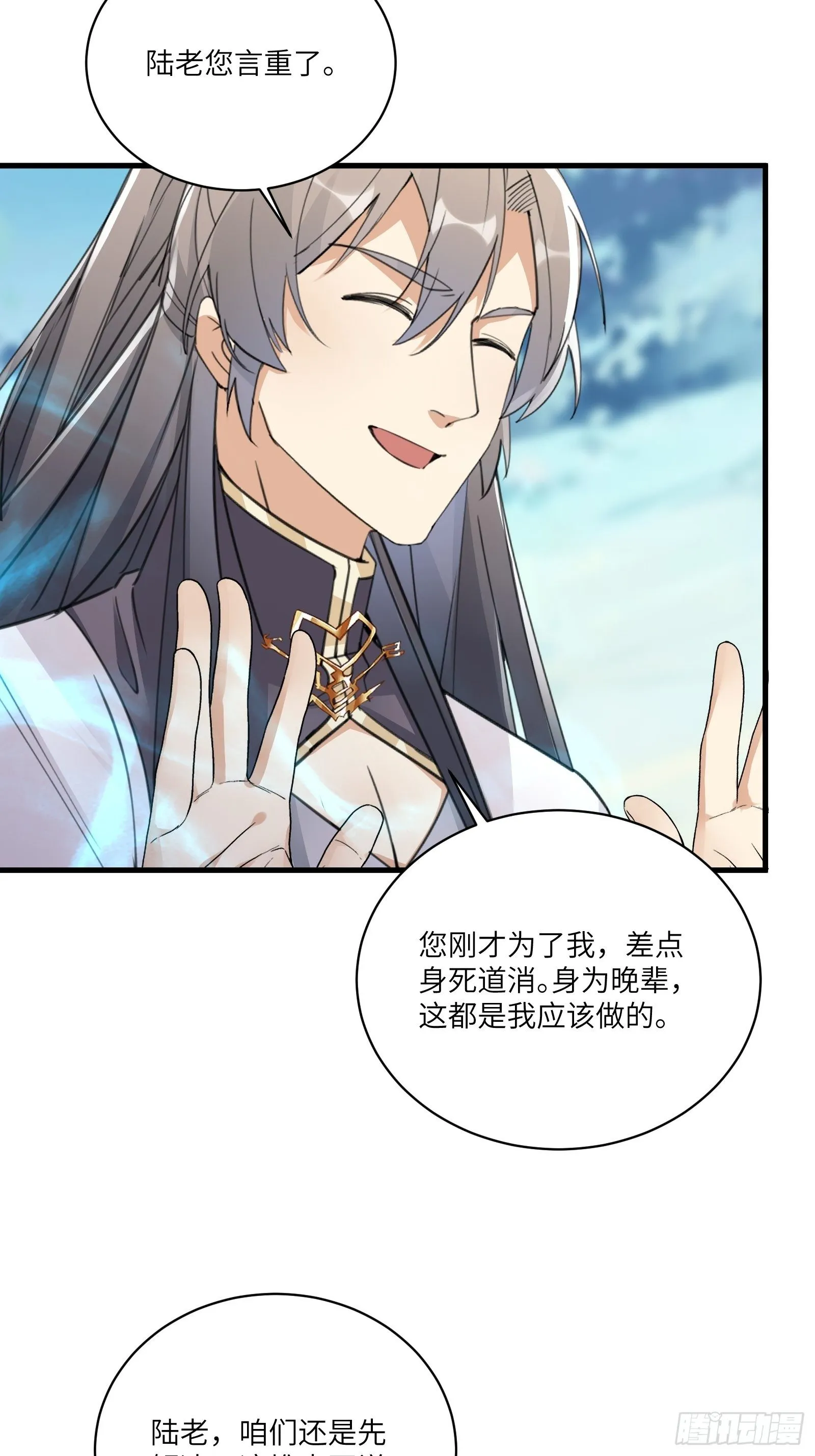 第51话 天道再现身—尘埃落定 第28页
