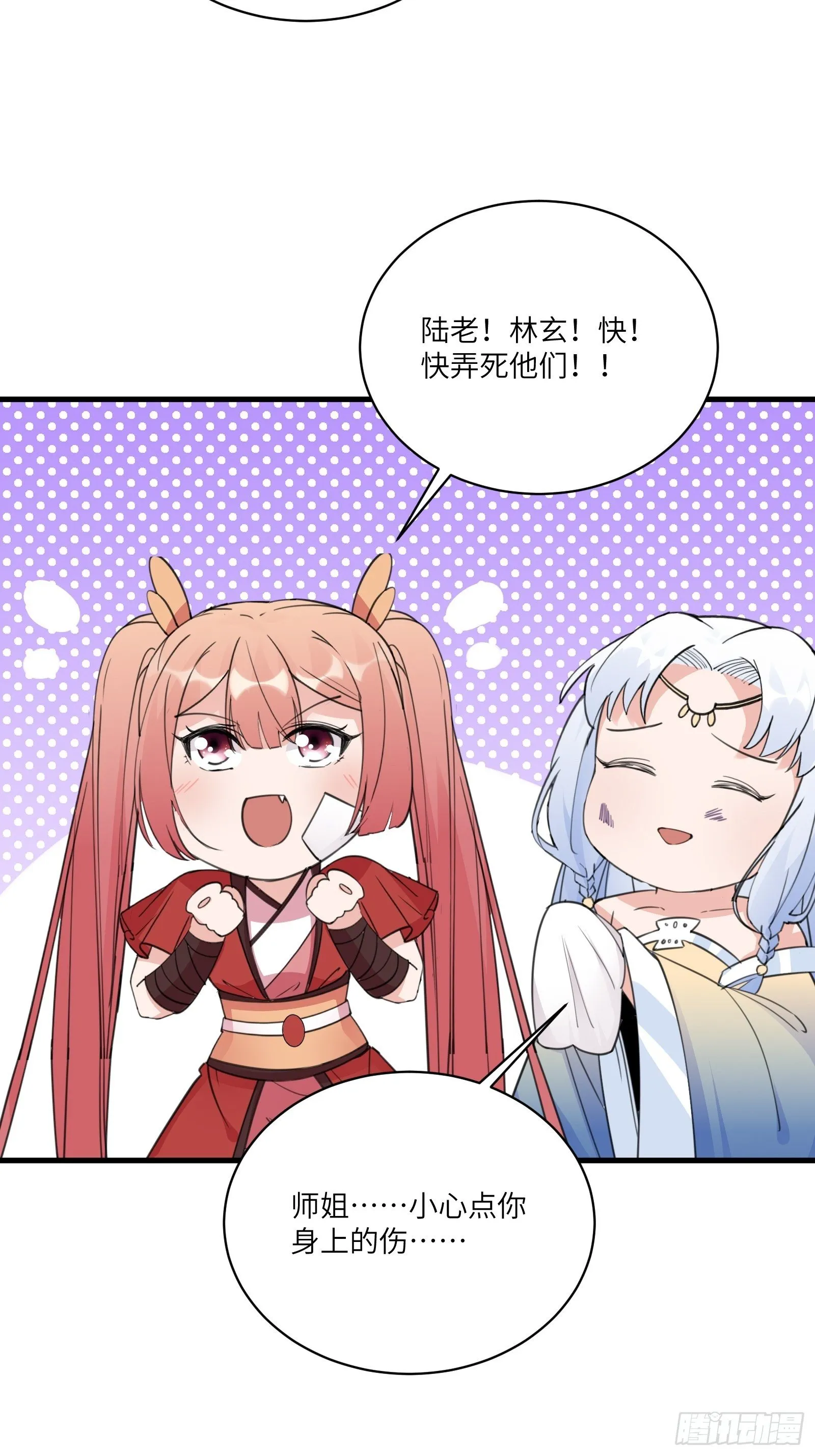 第51话 天道再现身—尘埃落定 第32页