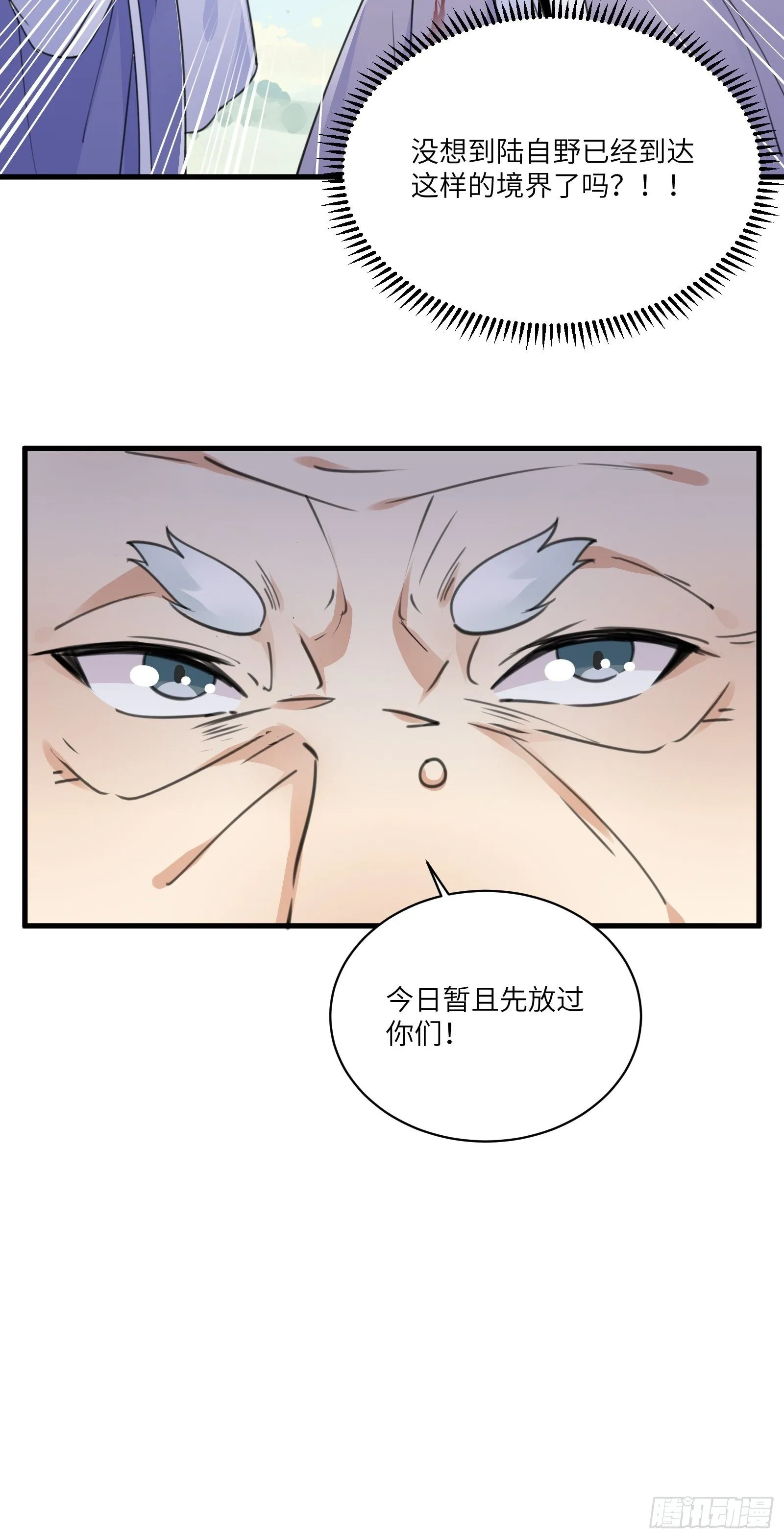 第51话 天道再现身—尘埃落定 第37页