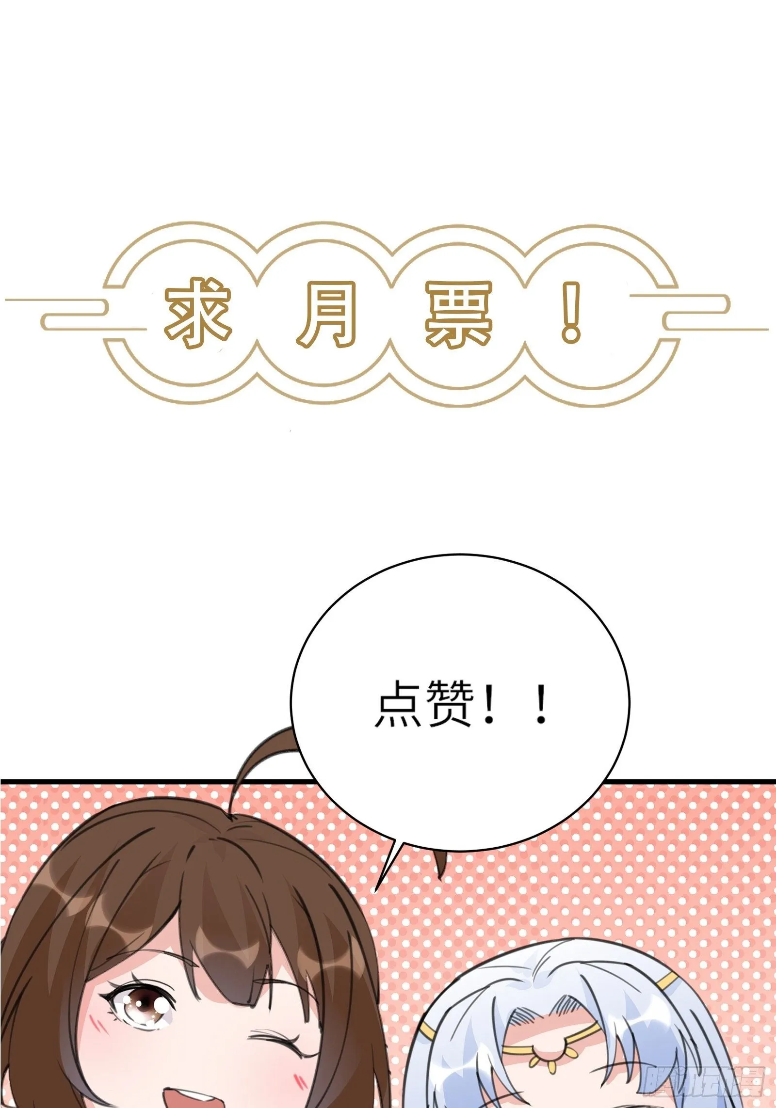 第51话 天道再现身—尘埃落定 第38页