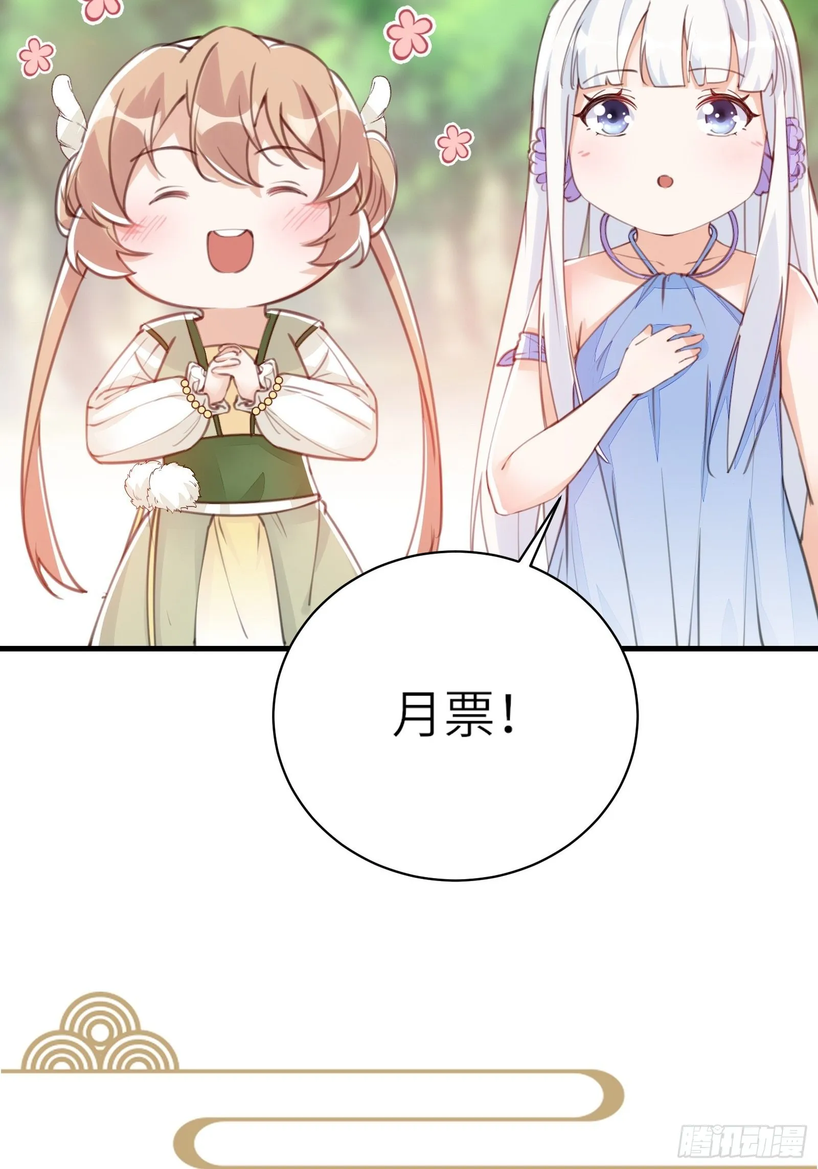 第51话 天道再现身—尘埃落定 第40页