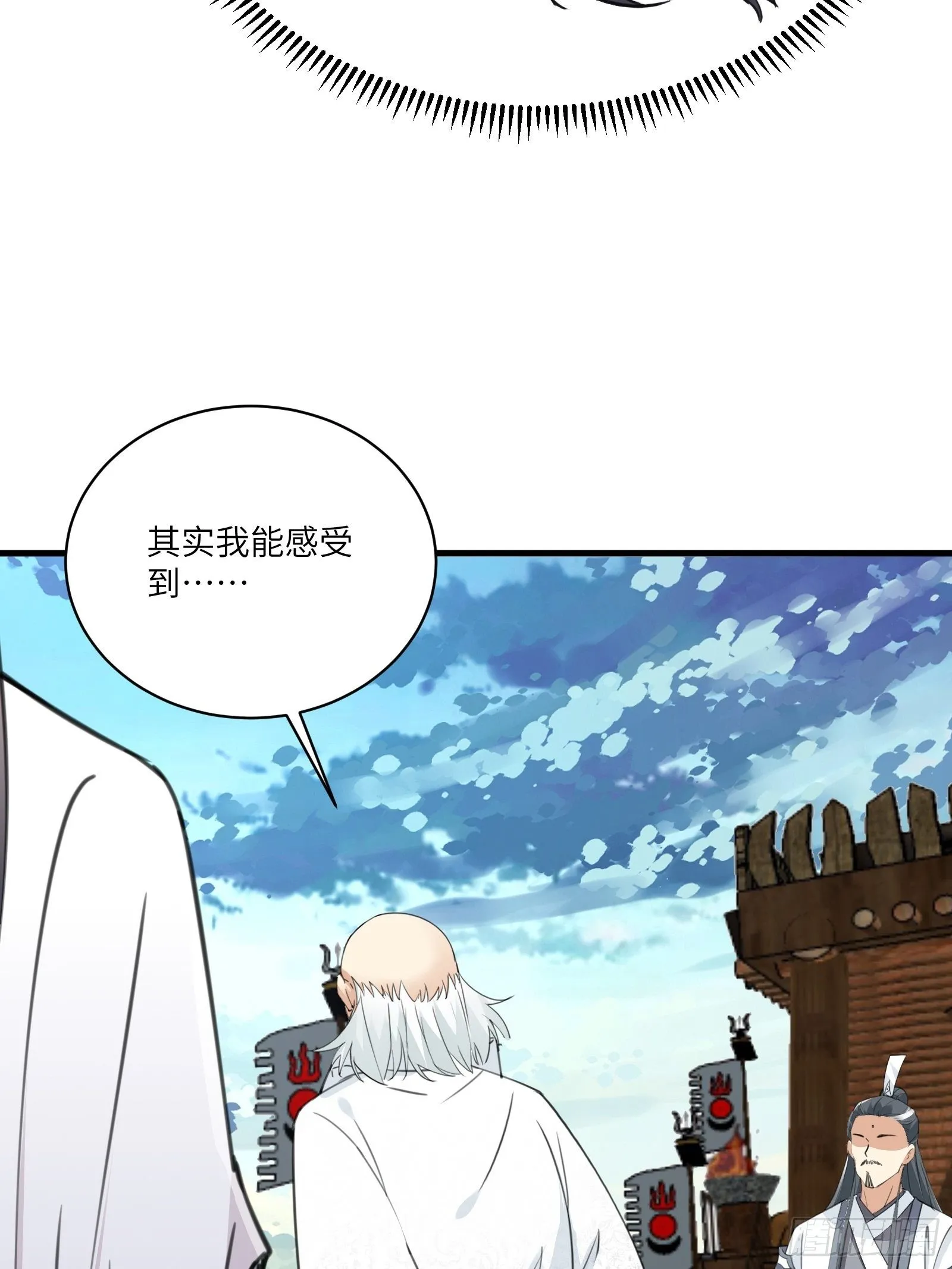 第52话 陆老亲测大鼎后…… 第7页