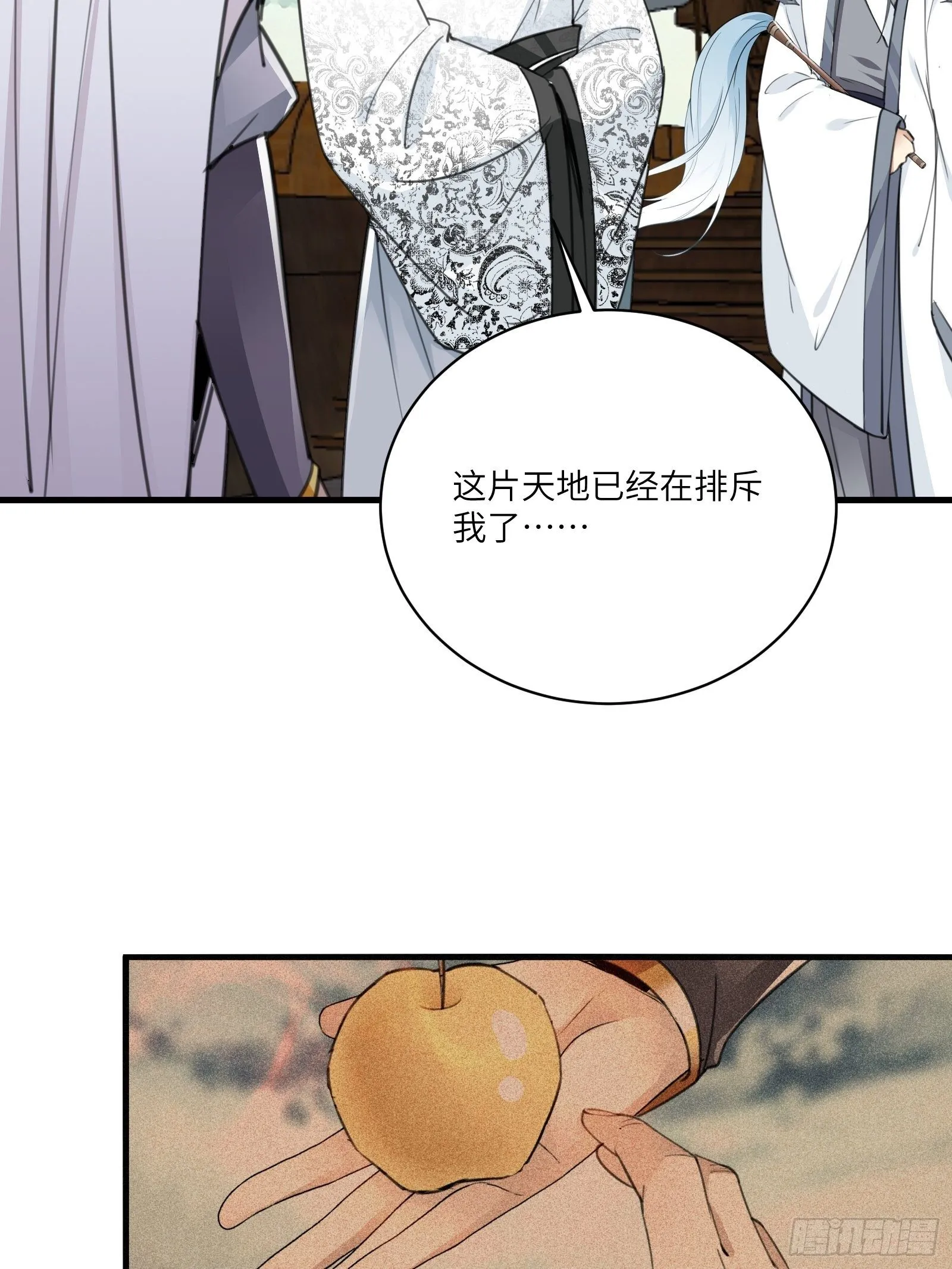 第52话 陆老亲测大鼎后…… 第8页
