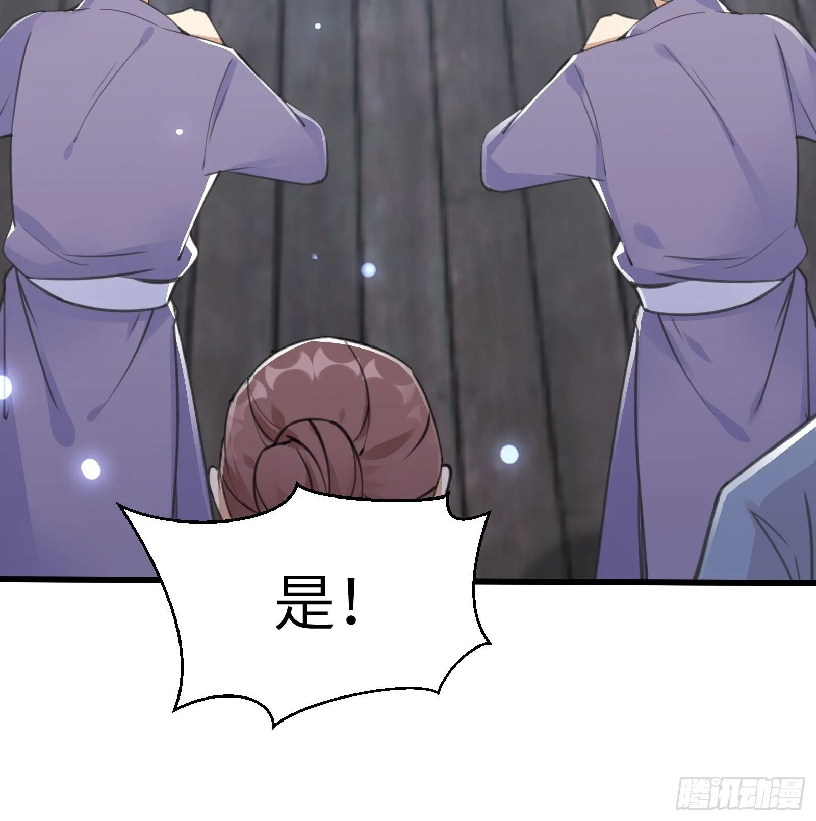第52话 陆老亲测大鼎后…… 第13页