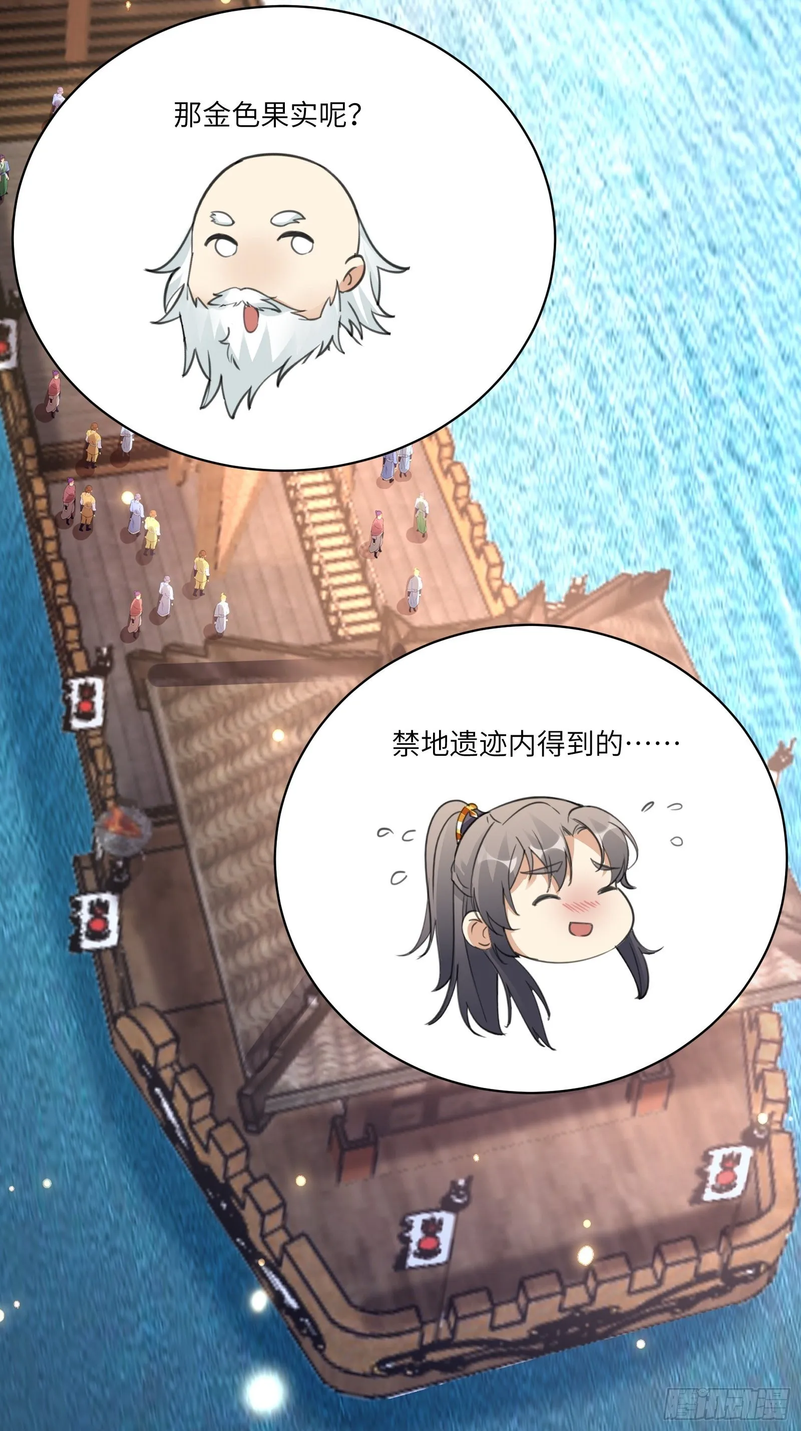 第52话 陆老亲测大鼎后…… 第15页