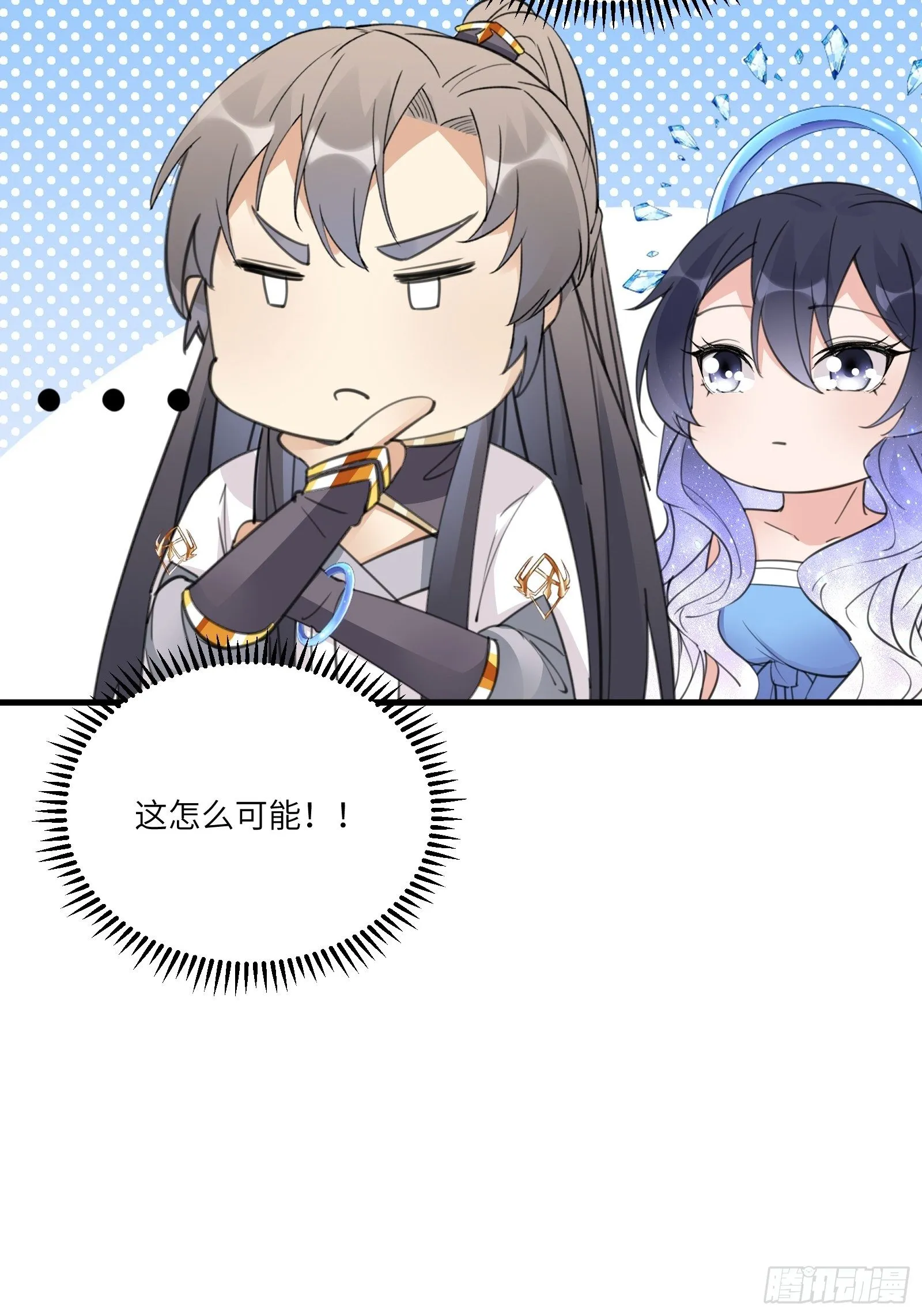 第52话 陆老亲测大鼎后…… 第41页