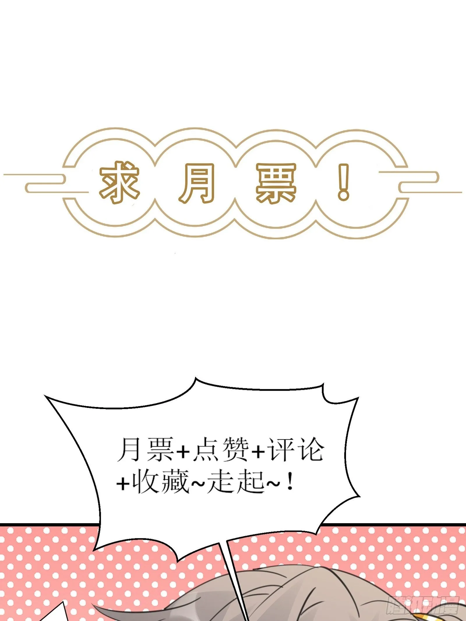 第52话 陆老亲测大鼎后…… 第42页