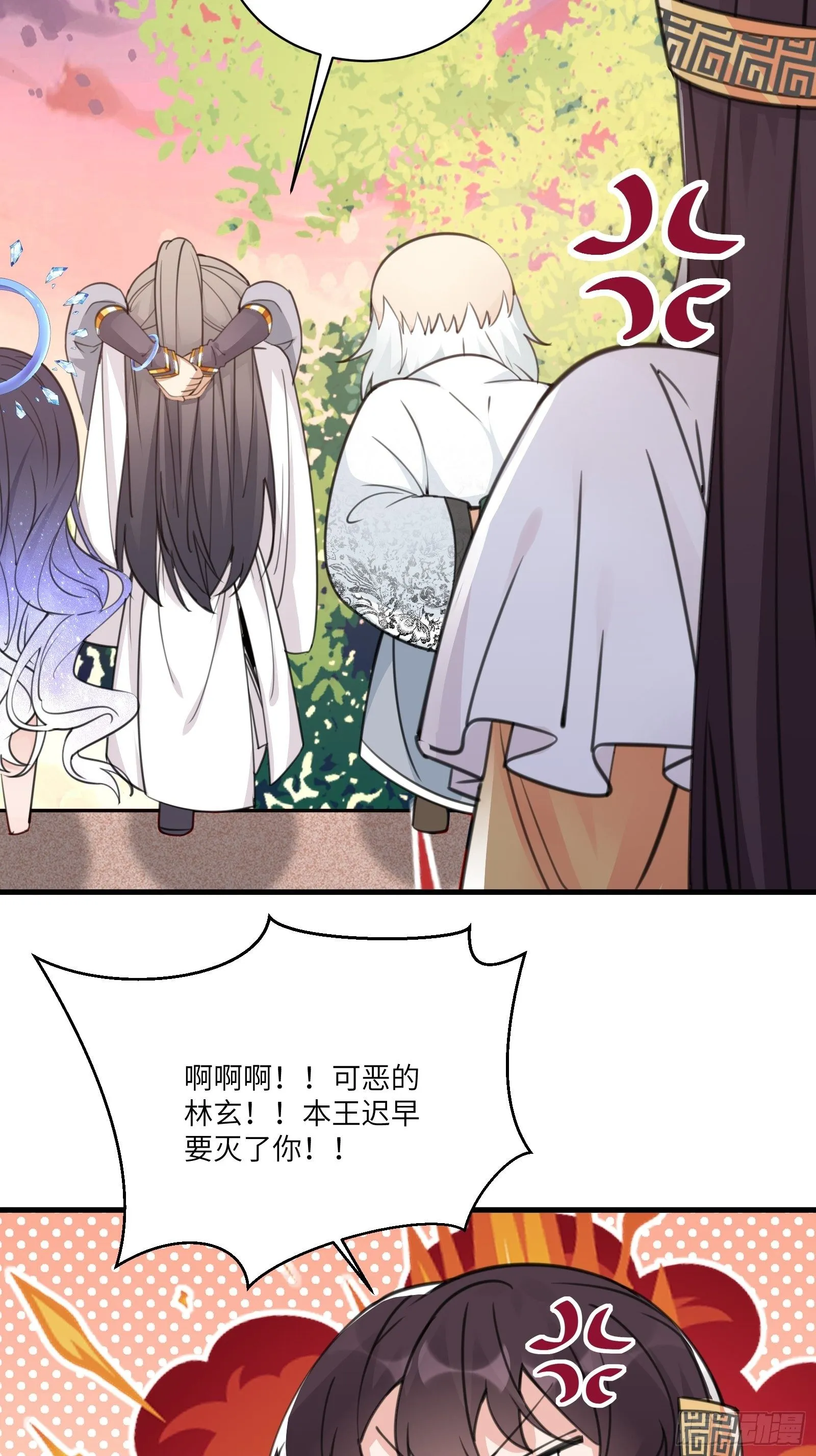第53话 师父老影后了~ 第8页