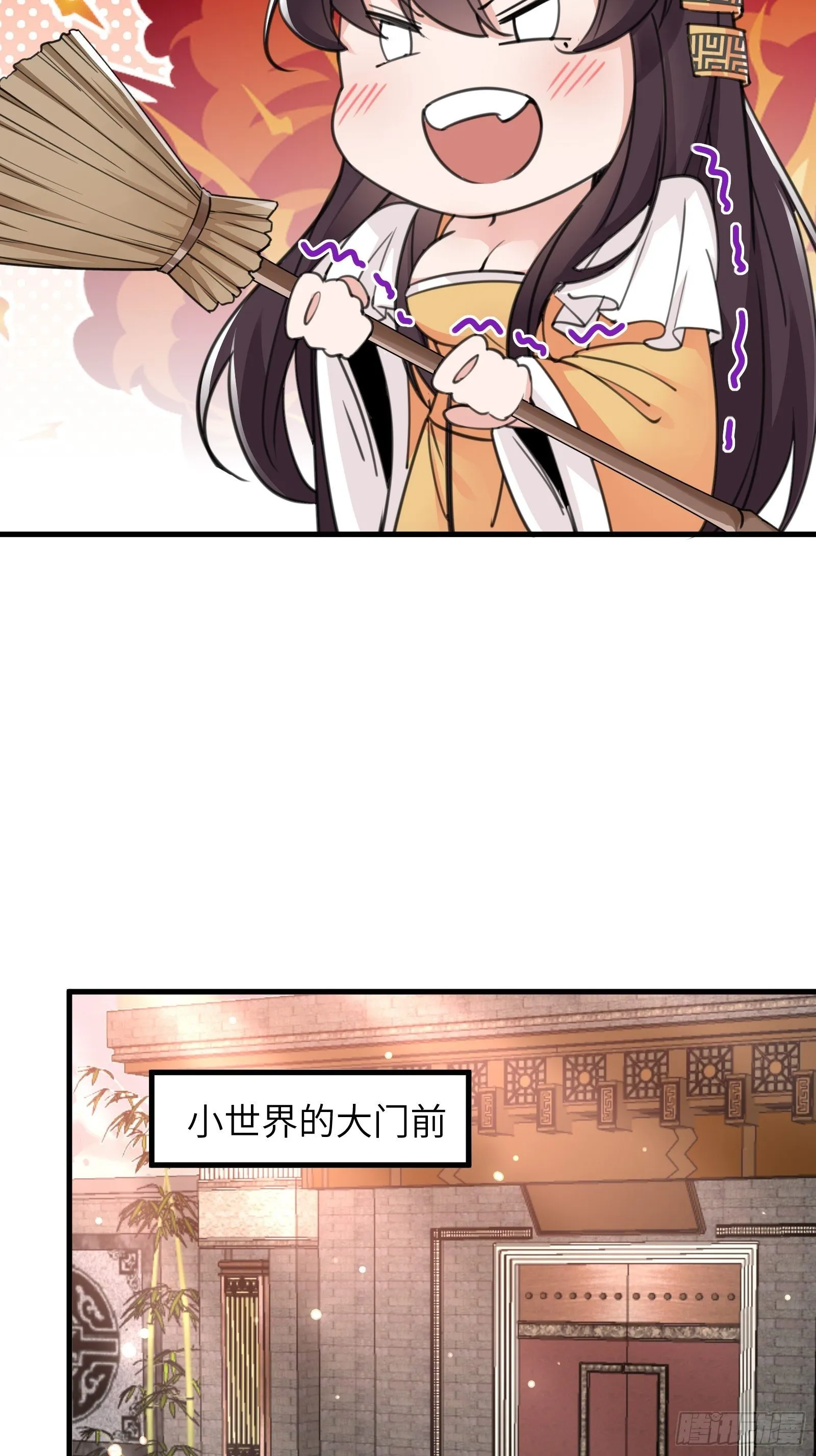第53话 师父老影后了~ 第9页