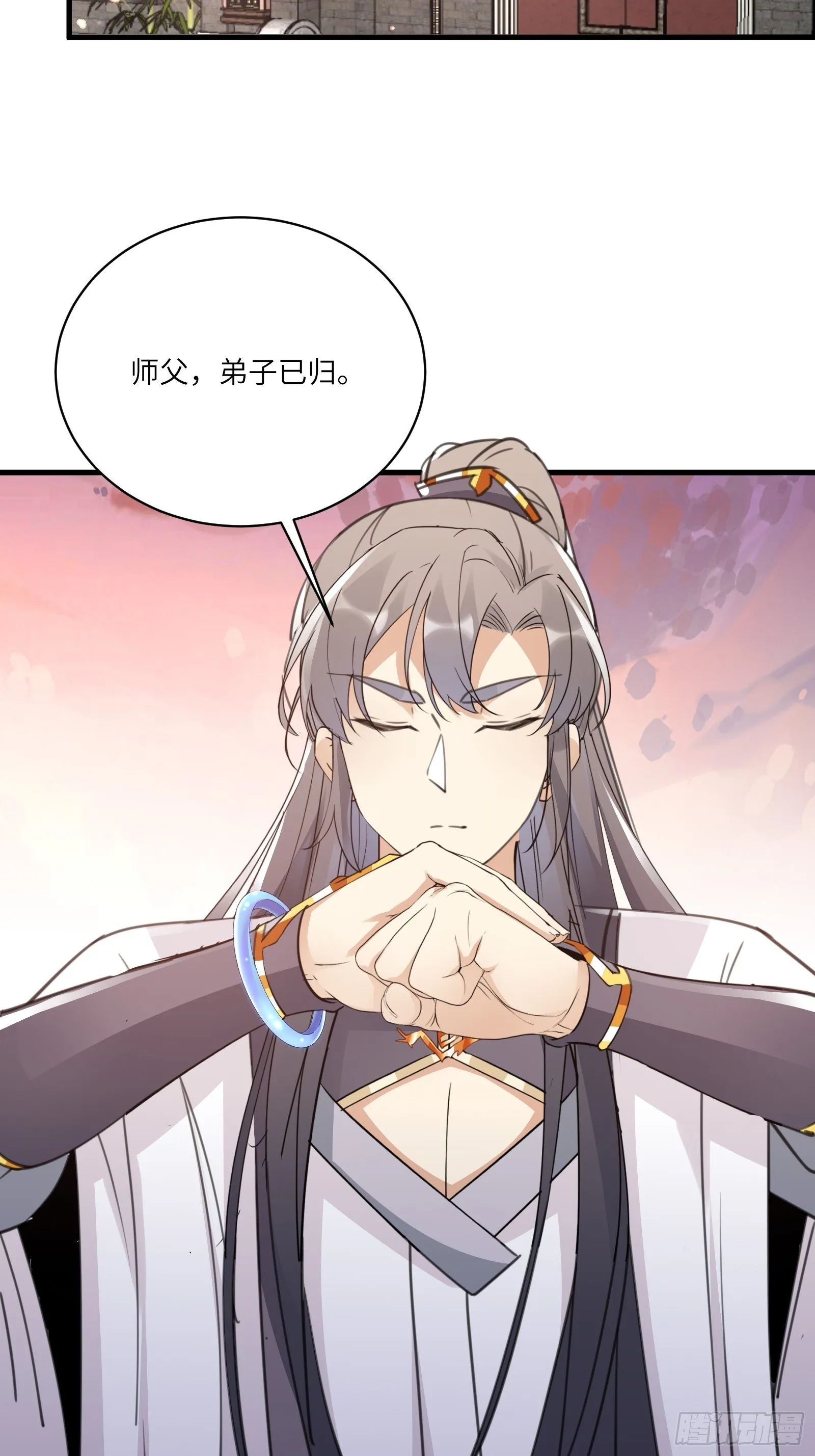 第53话 师父老影后了~ 第10页