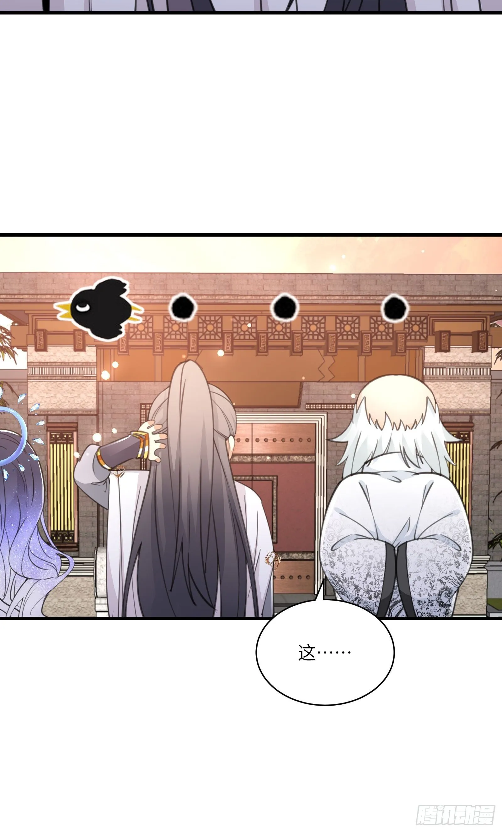 第53话 师父老影后了~ 第11页