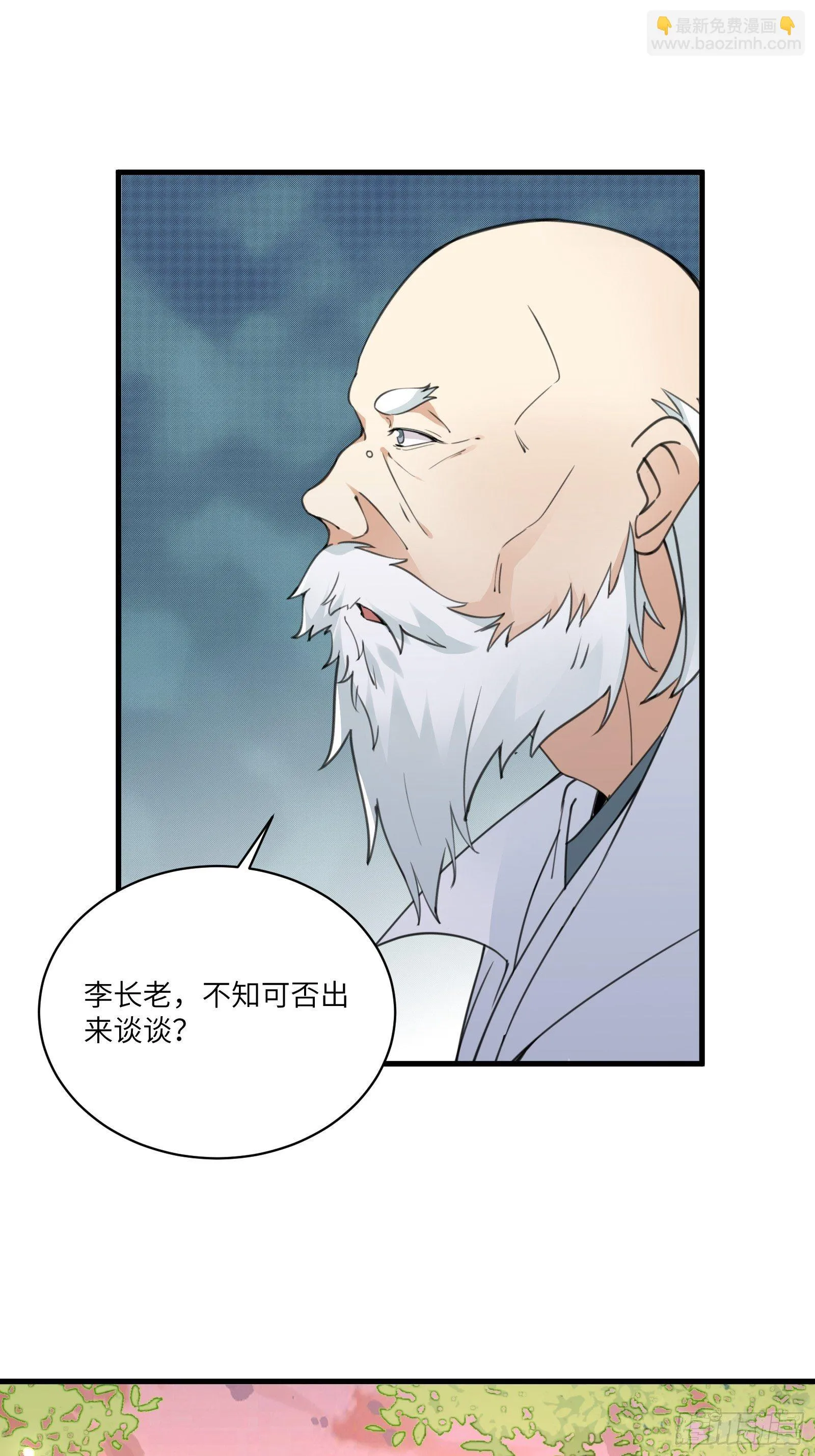 第53话 师父老影后了~ 第12页